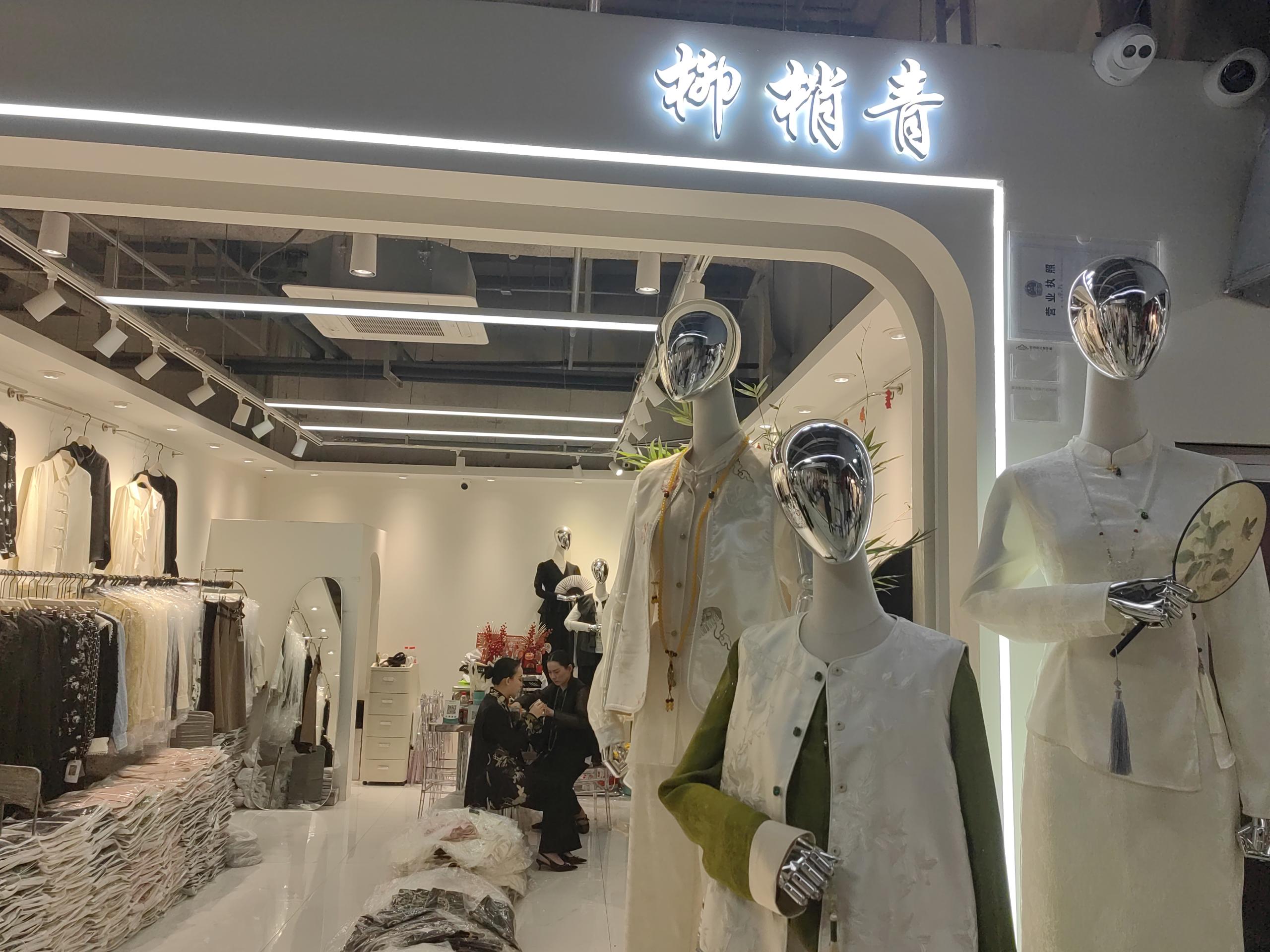 柳梢青 意法服饰城 档口微信二维码及货源实拍 柳梢青 档口