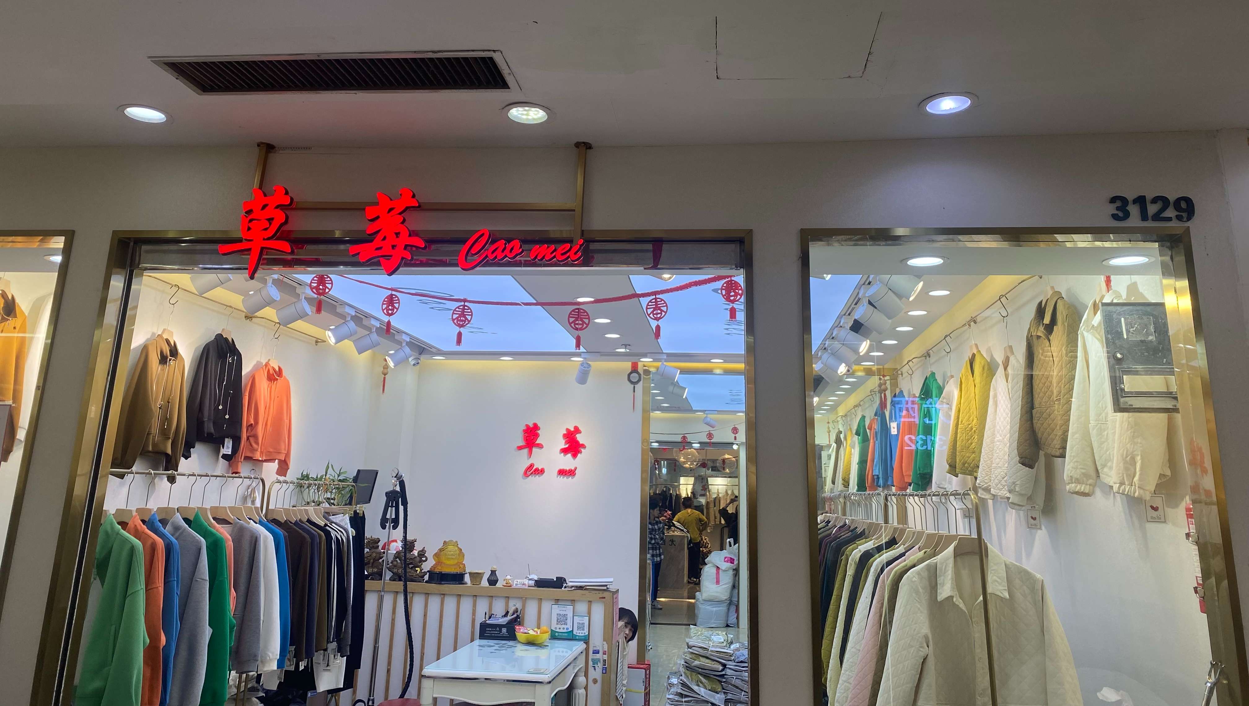 草莓时尚屋 档口