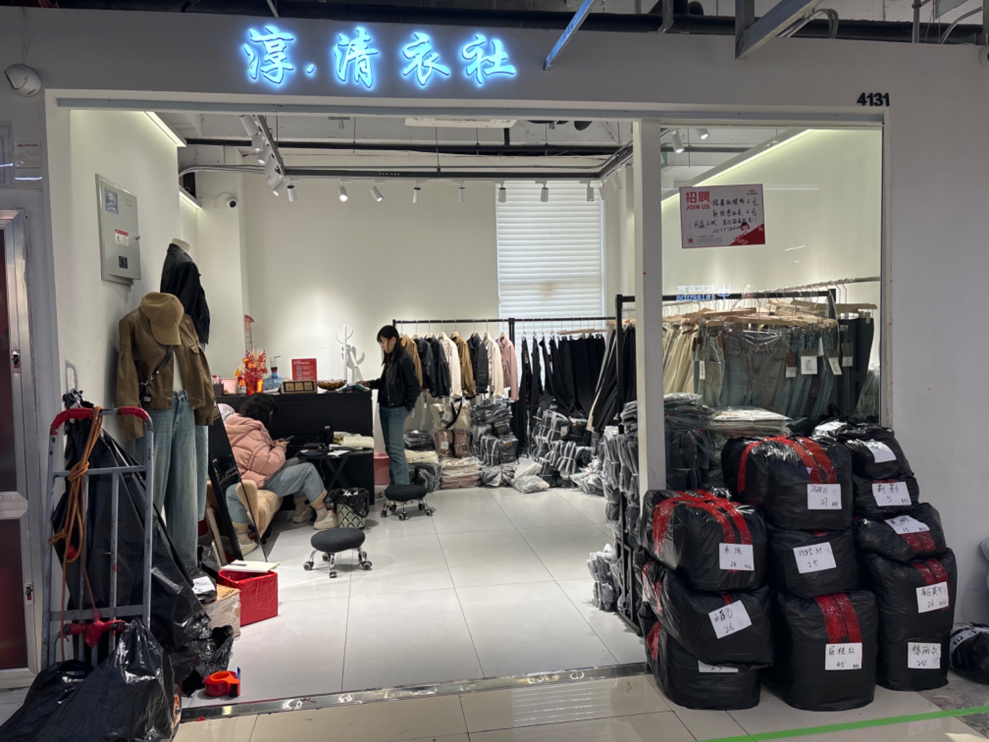 淳·清衣社 档口