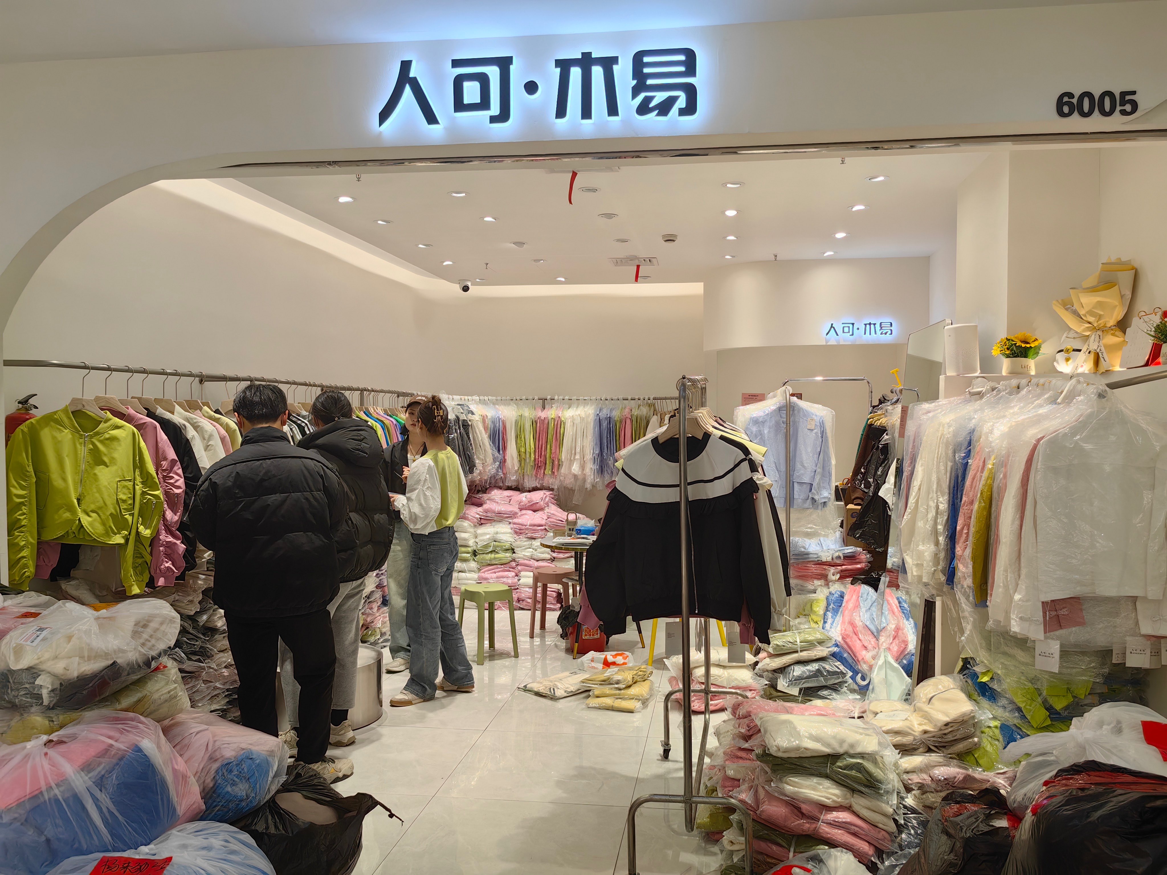 人可木易 意法服饰城 档口微信二维码及货源实拍 人可木易 档口