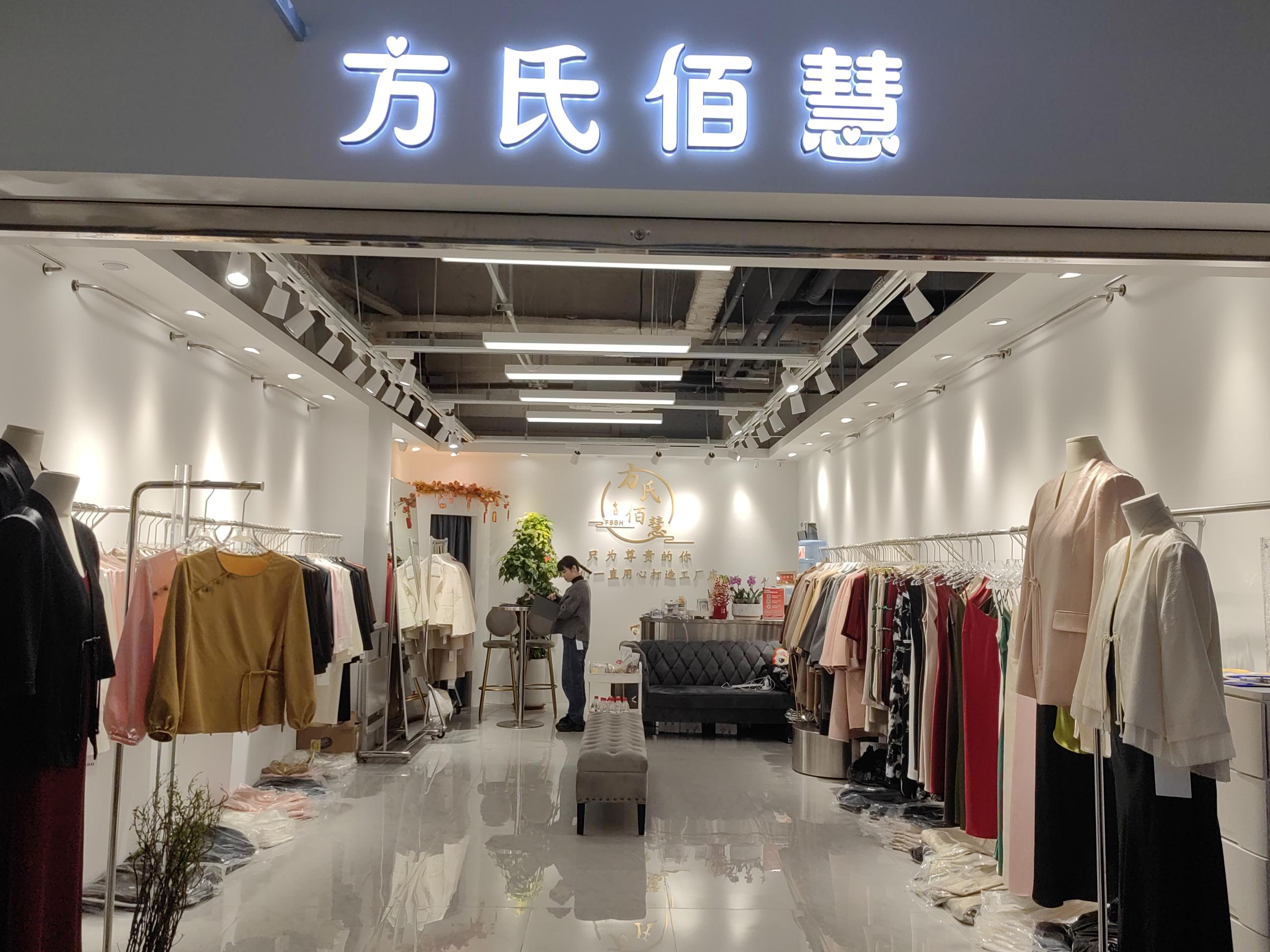 方氏佰慧 档口