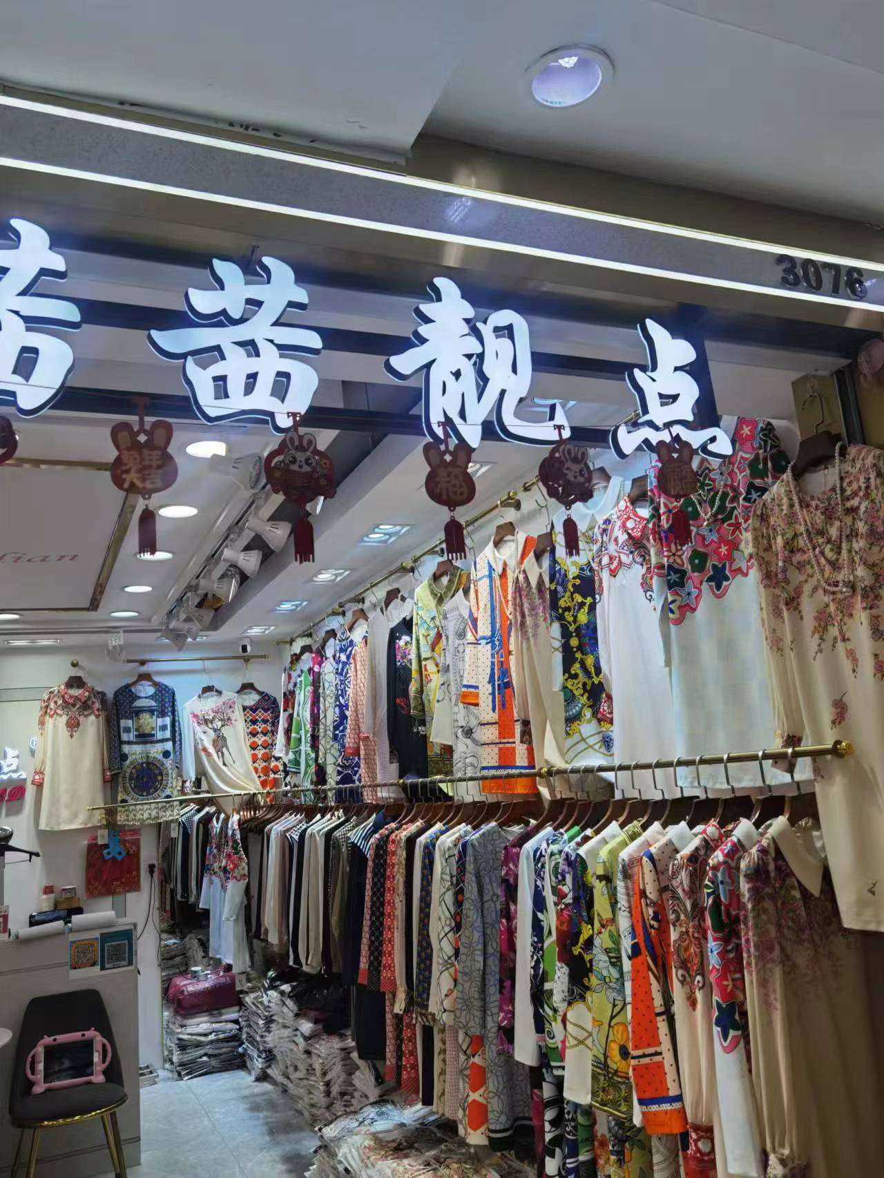 茜茜靓点 意法服饰城 档口微信二维码及货源实拍 茜茜靓点 档口