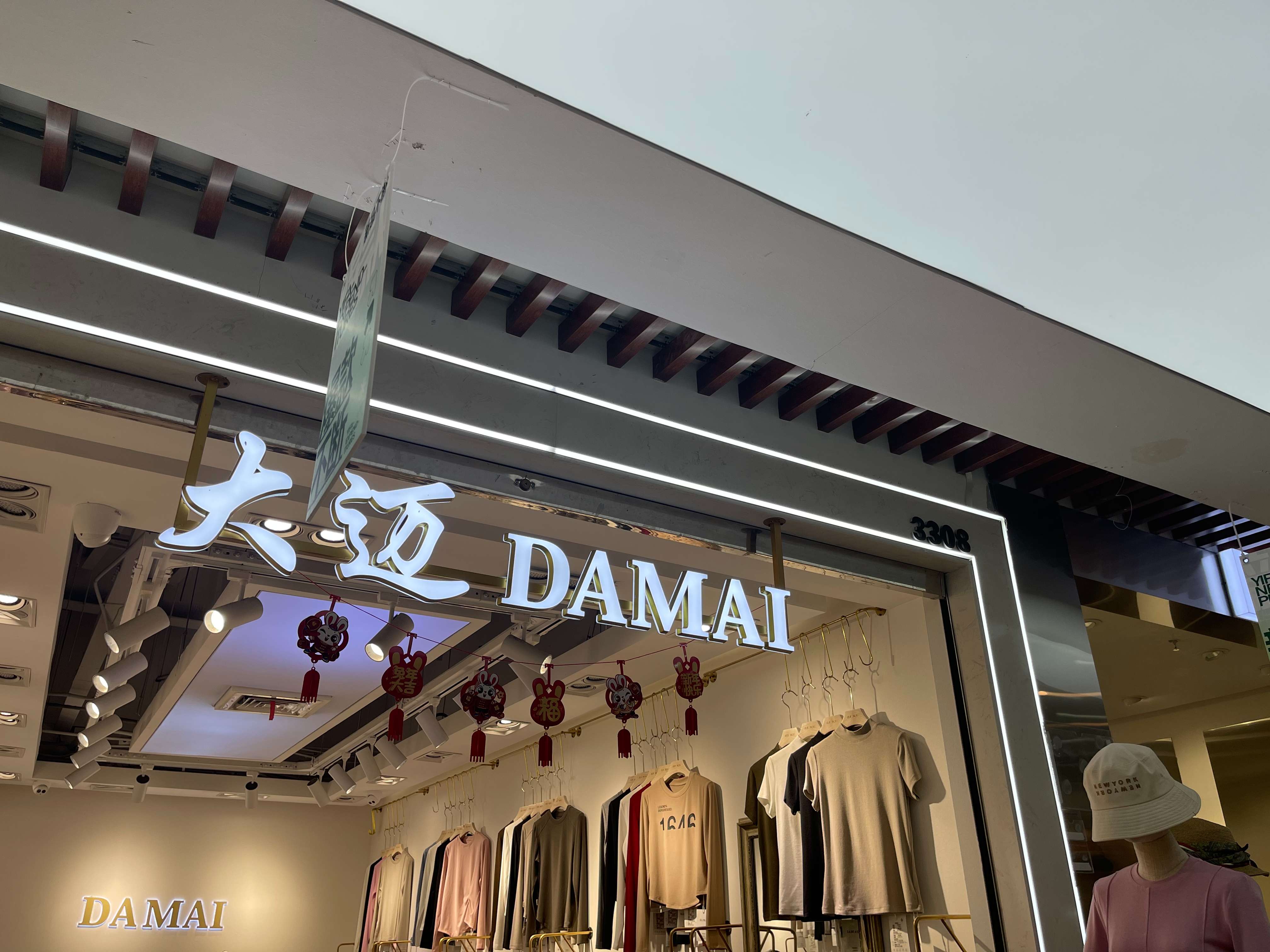 大迈 意法服饰城 档口微信二维码及货源实拍 大迈 档口