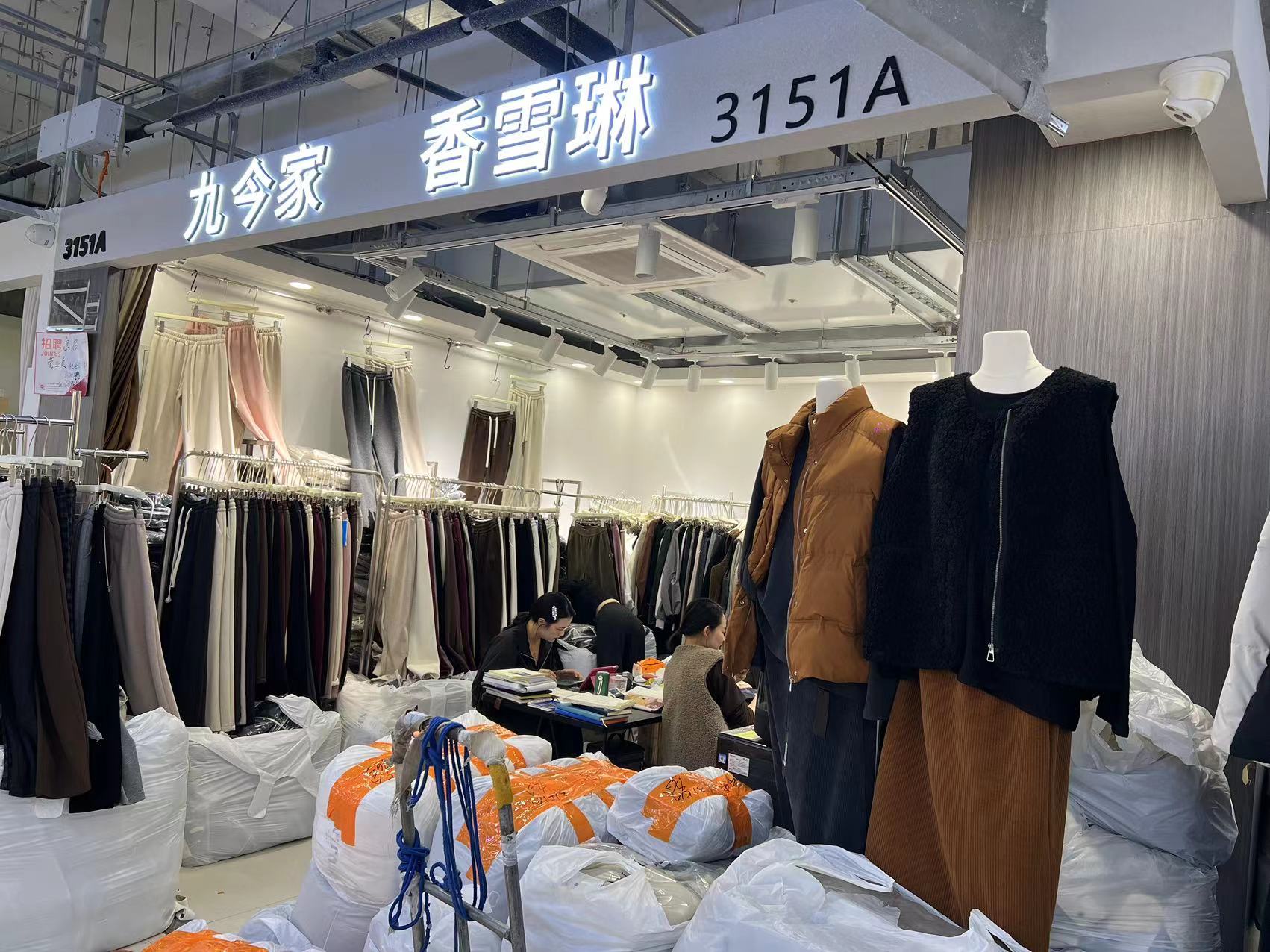 香雪琳 意法服饰城 档口微信二维码及货源实拍 香雪琳 档口