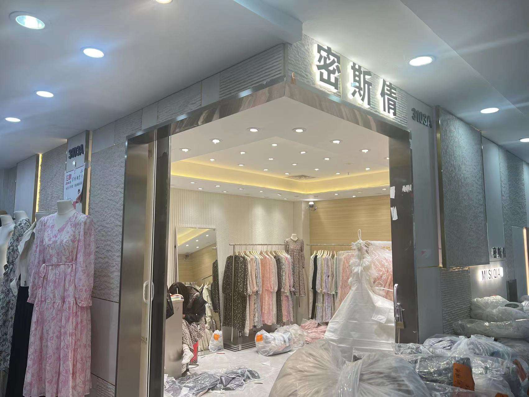 密斯倩 档口