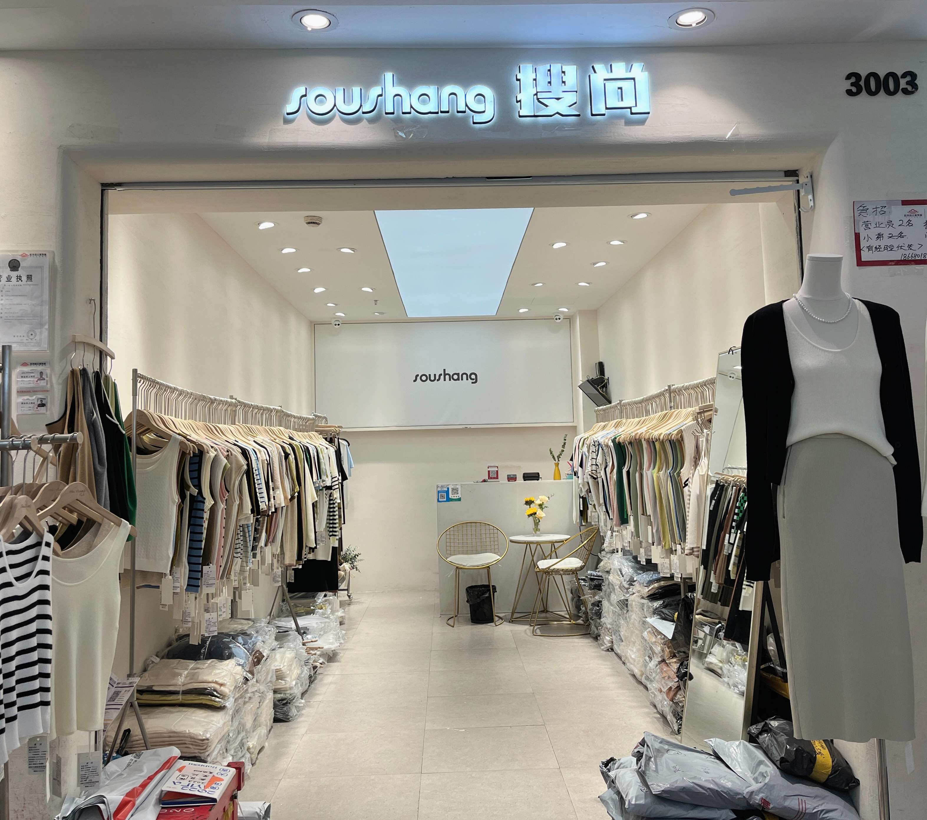 搜尚 意法服饰城 档口微信二维码及货源实拍 搜尚 档口