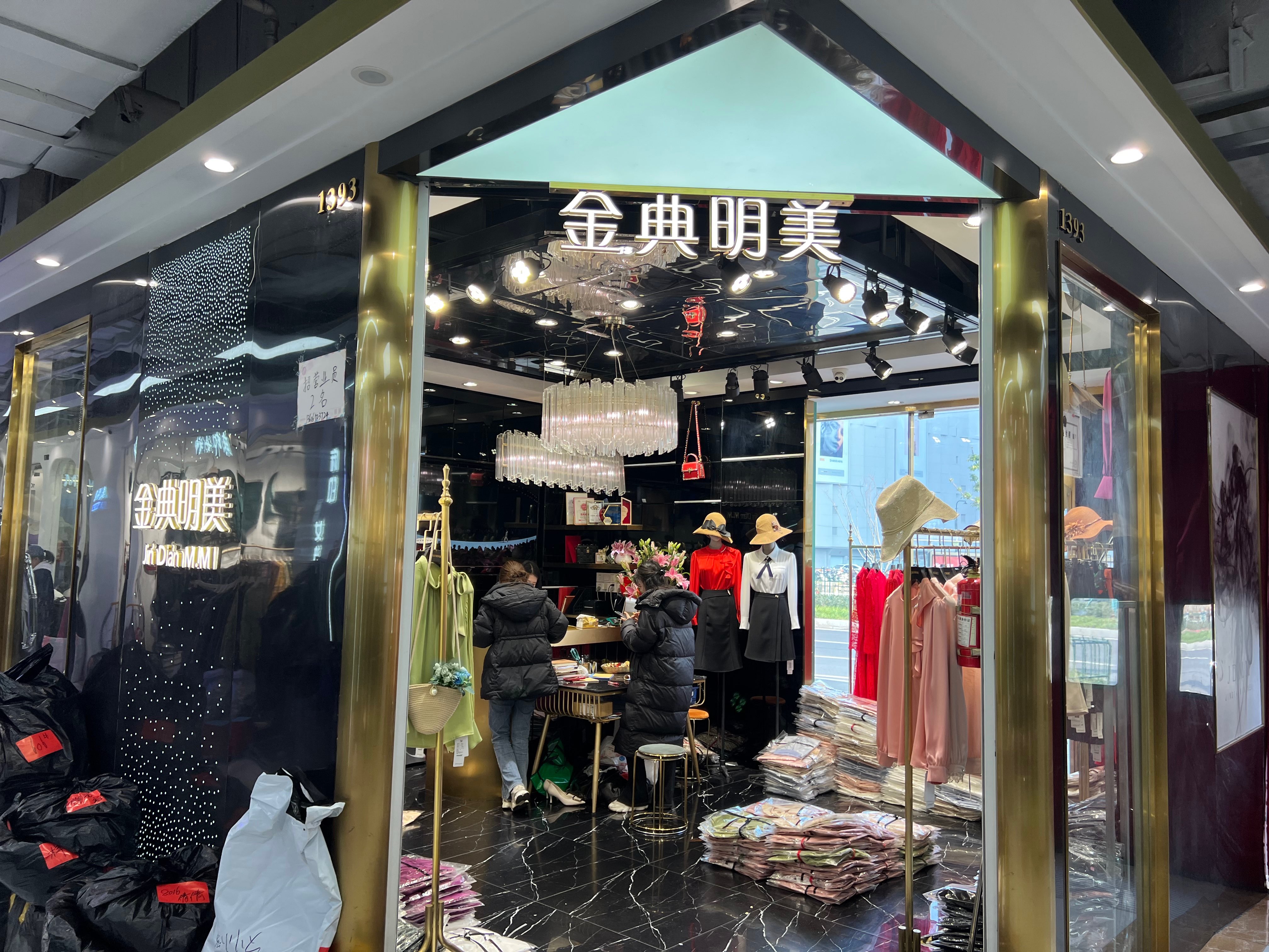 金典明美 意法服饰城 档口微信二维码及货源实拍 金典明美 档口