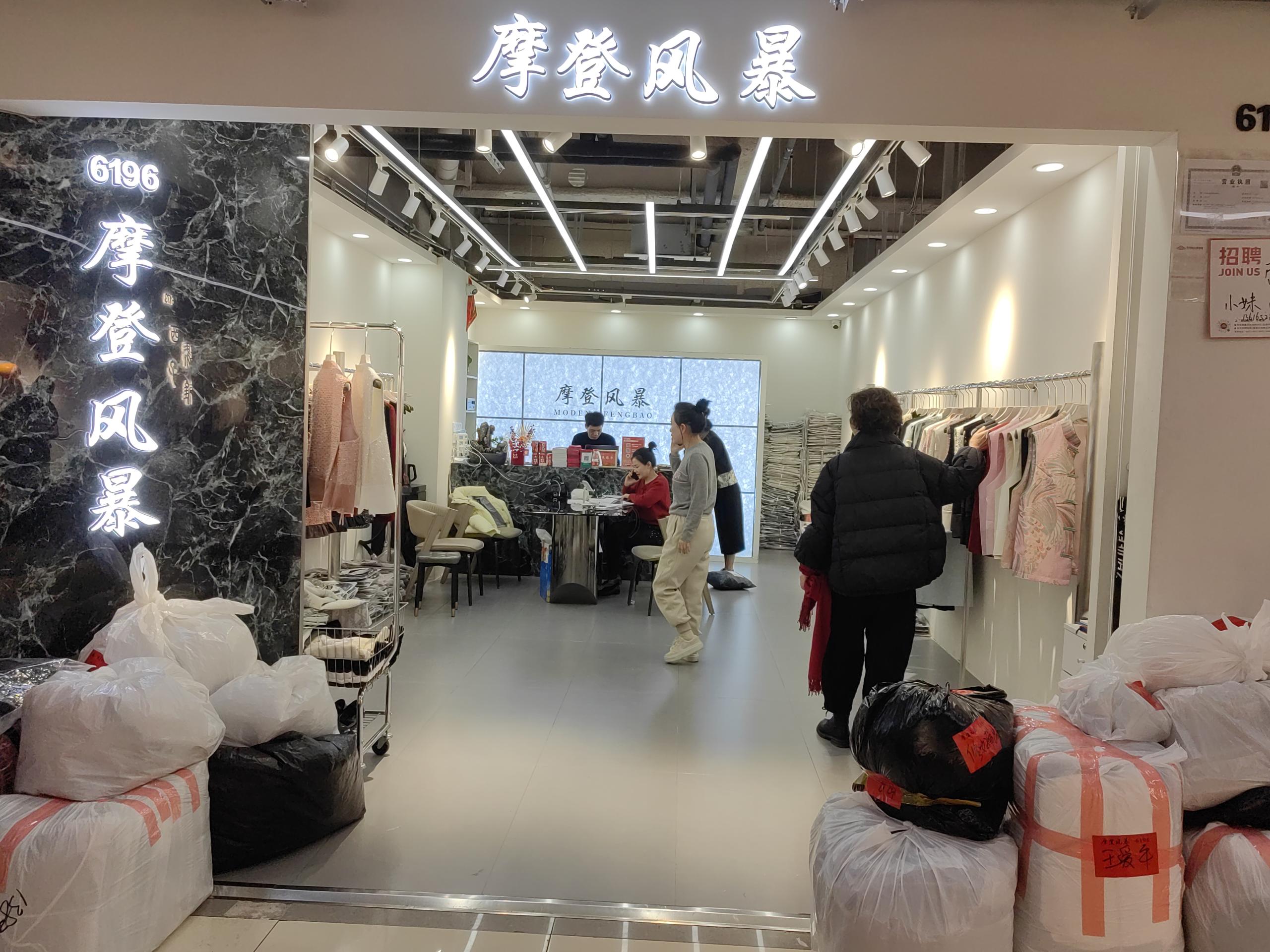 摩登风暴 意法服饰城 档口微信二维码及货源实拍 摩登风暴 档口