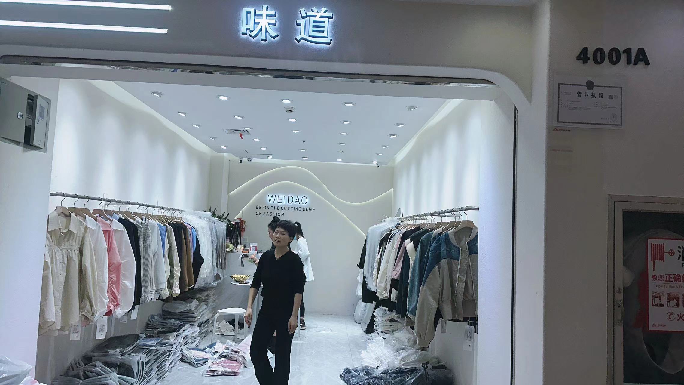 味道 意法服饰城 档口微信二维码及货源实拍 味道 档口