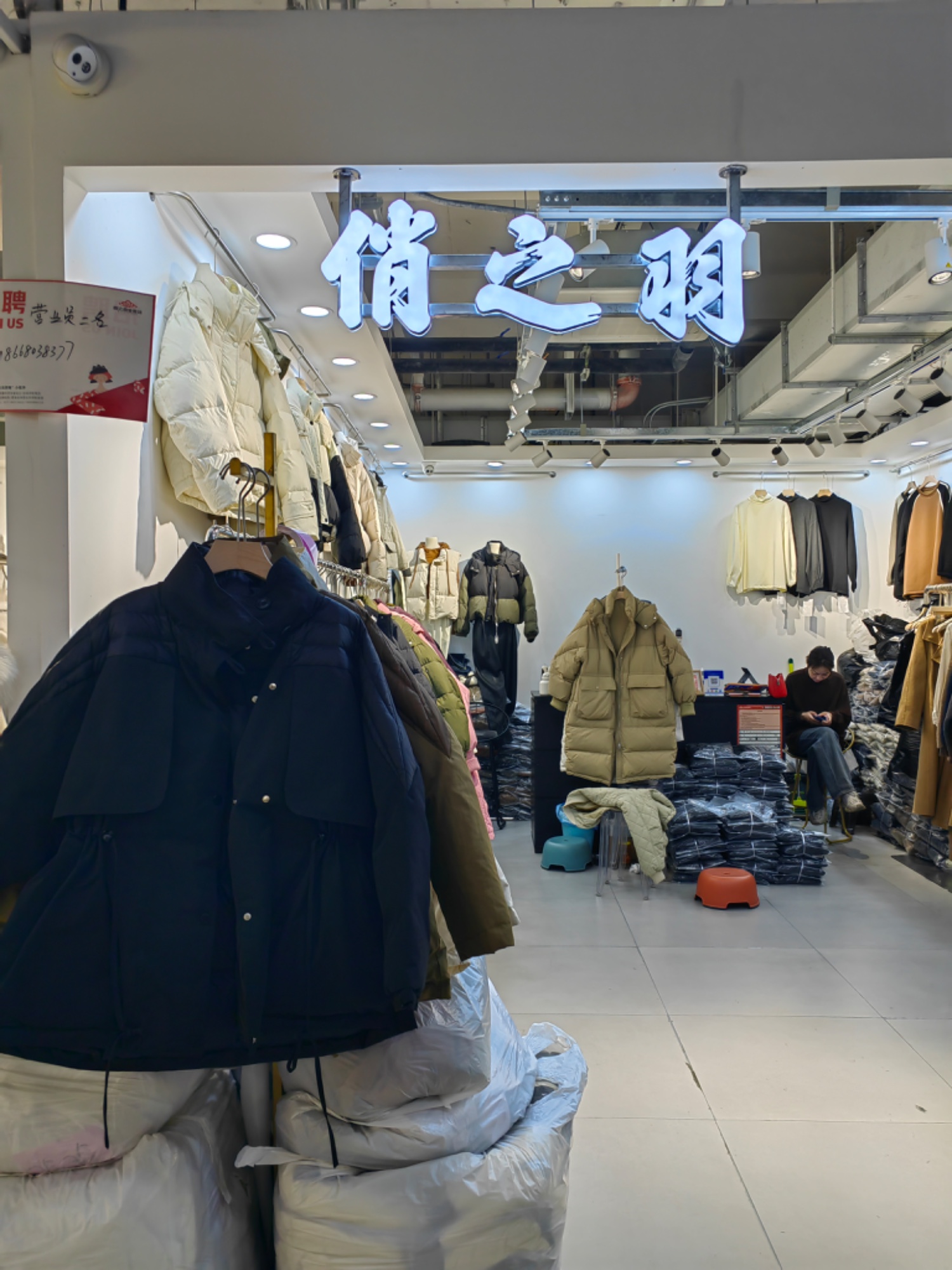 俏之羽 意法服饰城 档口微信二维码及货源实拍 俏之羽 档口