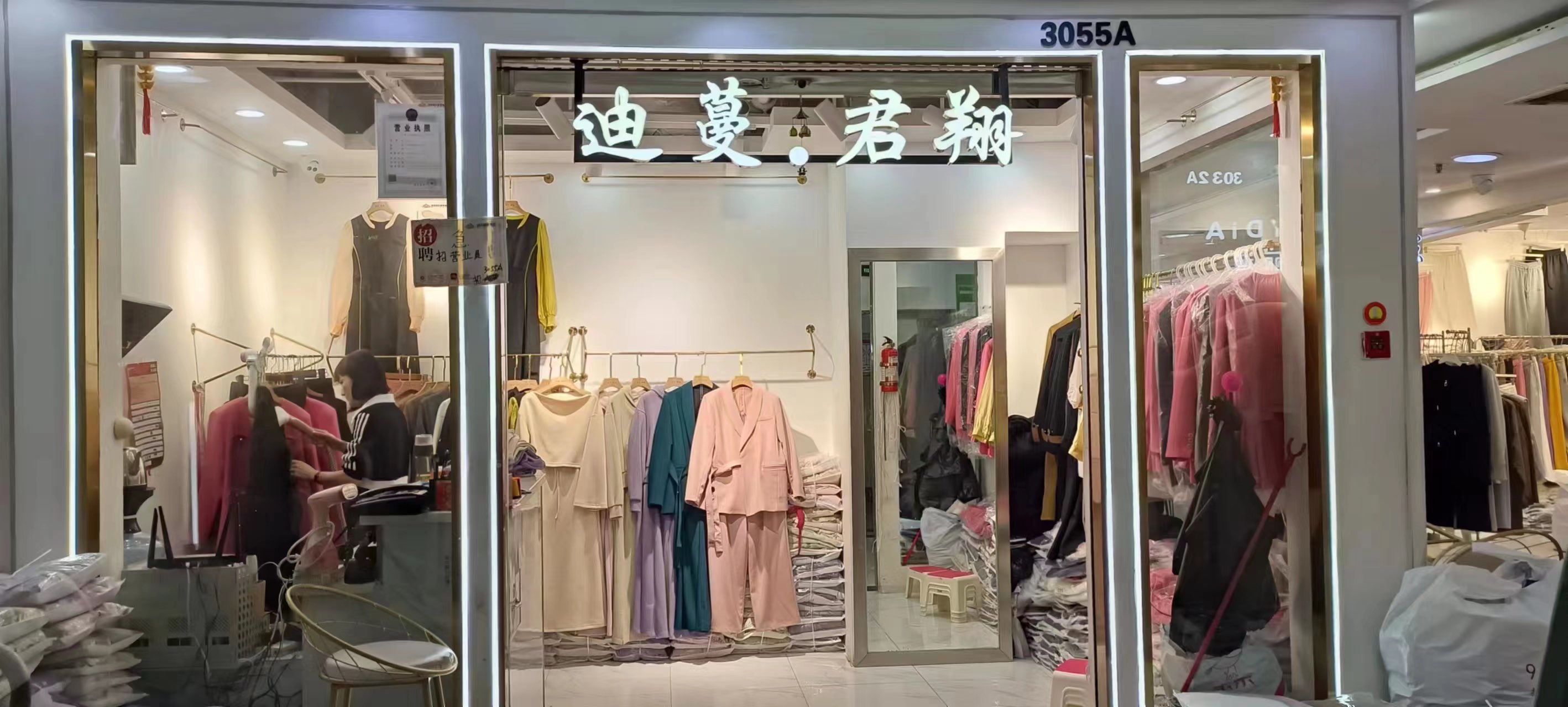 迪蔓君翔 意法服饰城 档口微信二维码及货源实拍 迪蔓君翔 档口