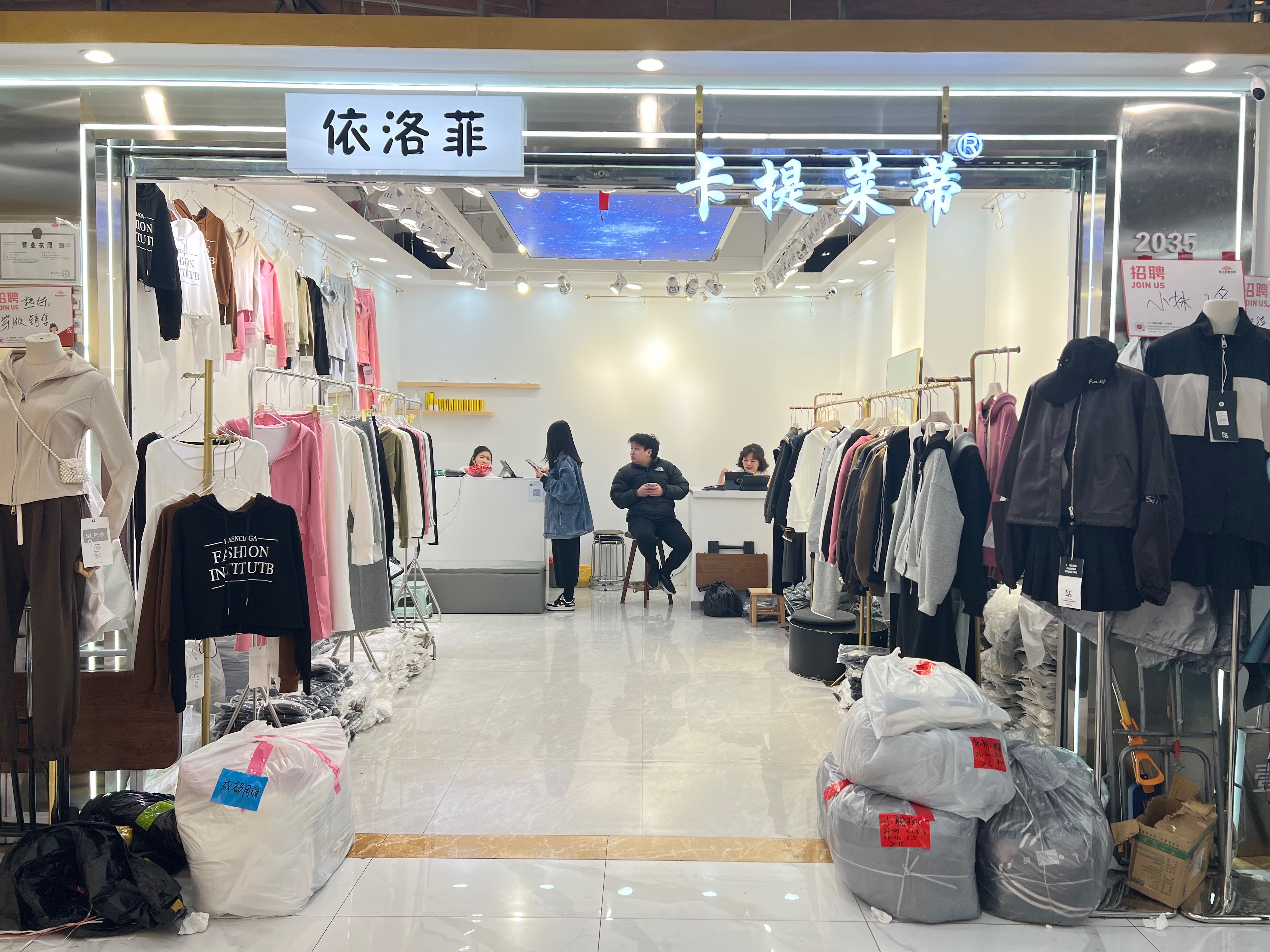 卡提莱蒂 意法服饰城 档口微信二维码及货源实拍 卡提莱蒂 档口