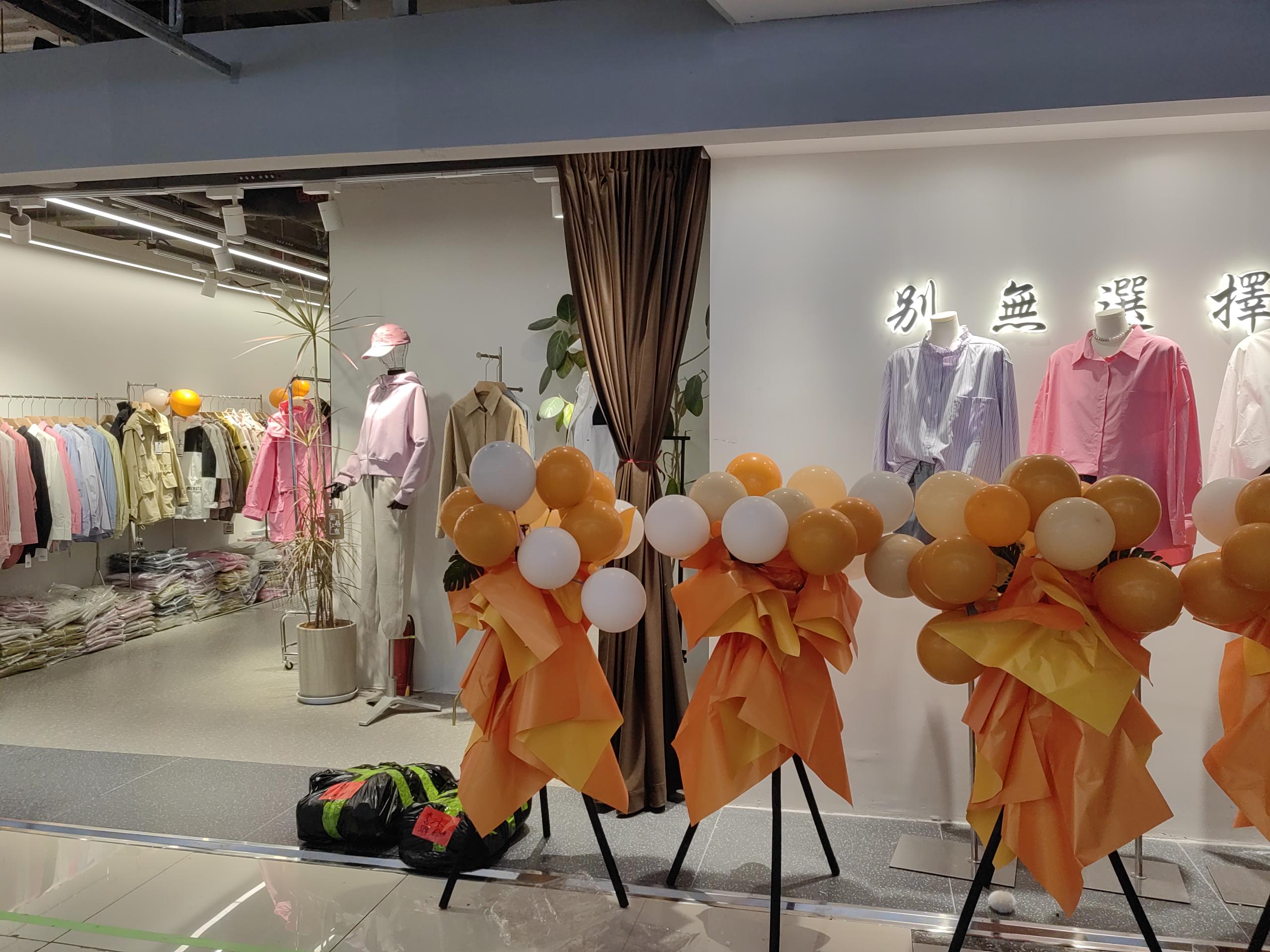 别无选择 档口
