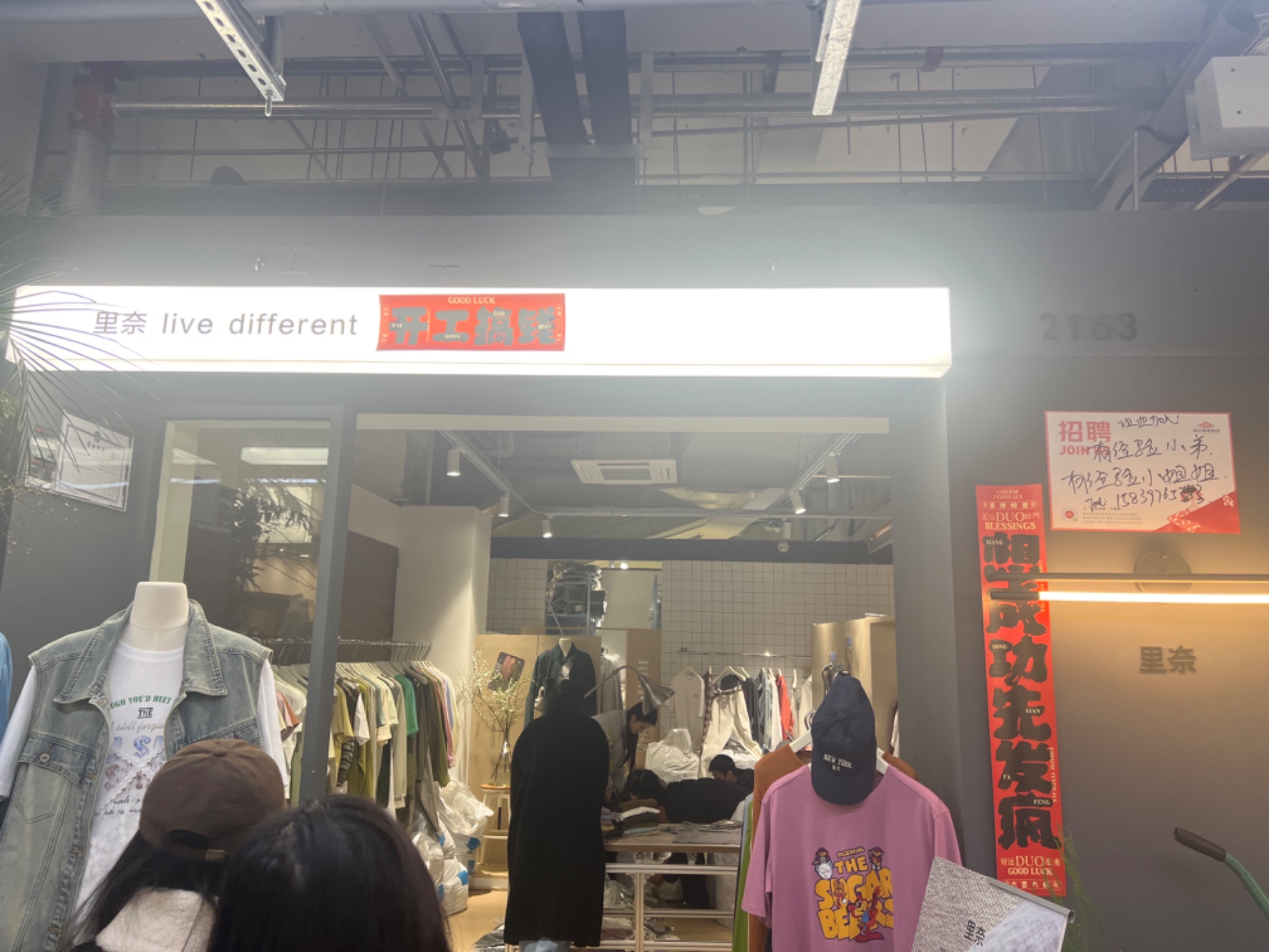 里奈 意法服饰城 档口微信二维码及货源实拍 里奈 档口