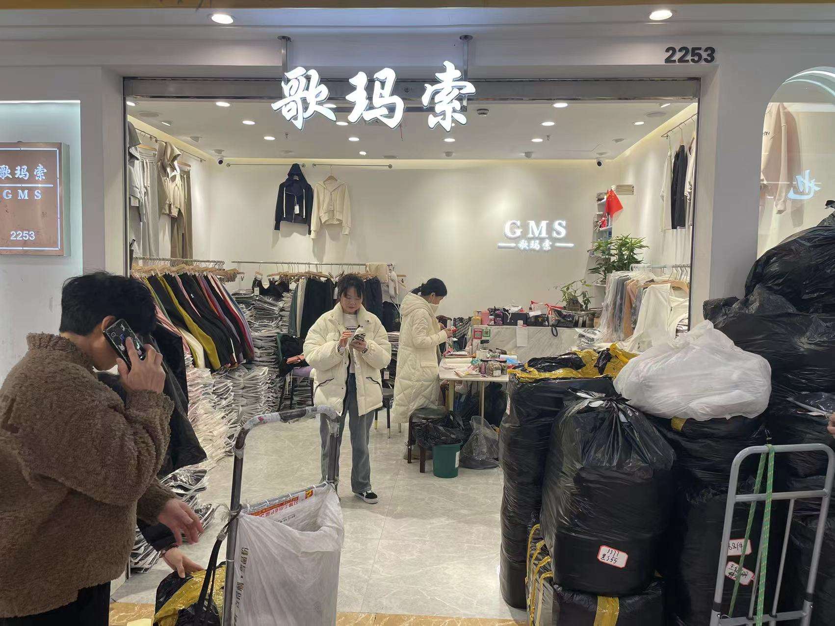 歌玛索GMS 意法服饰城 档口微信二维码及货源实拍 歌玛索GMS 档口