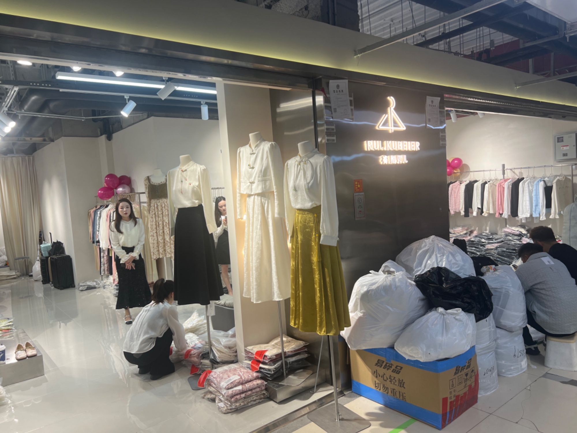 睿·酷貝兒 档口