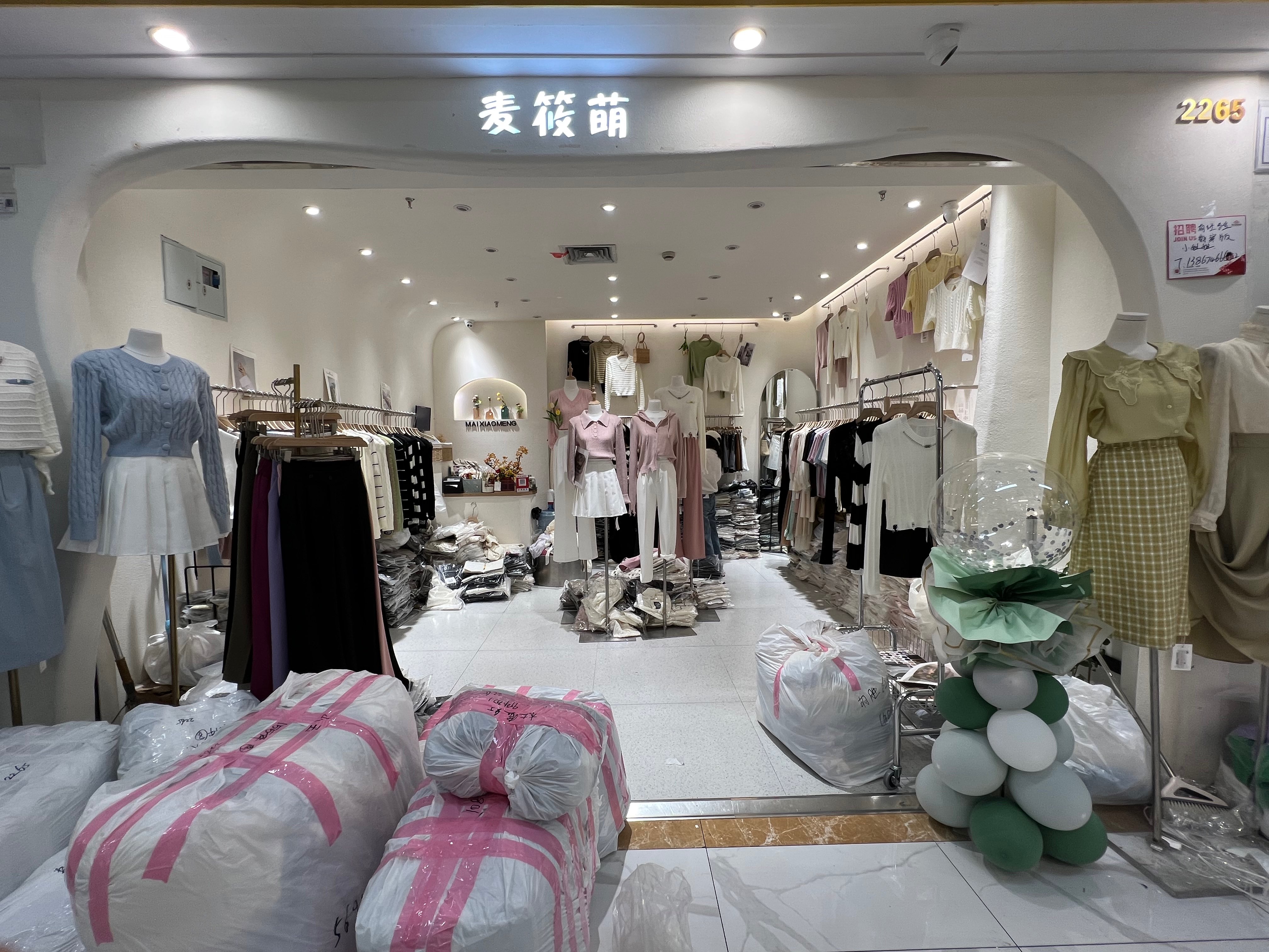 麦筱萌 档口