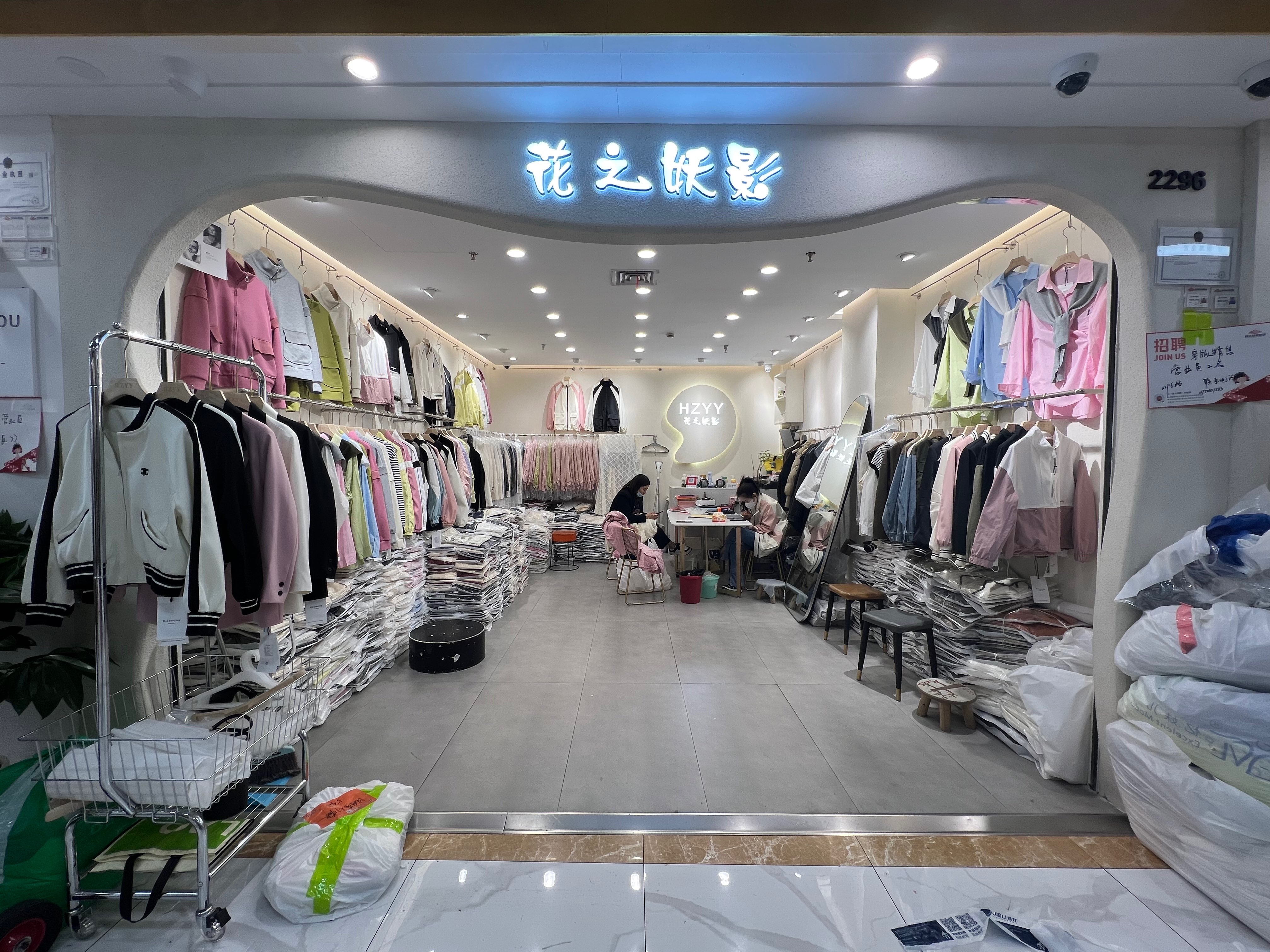 花之妖影 意法服饰城 档口微信二维码及货源实拍 花之妖影 档口