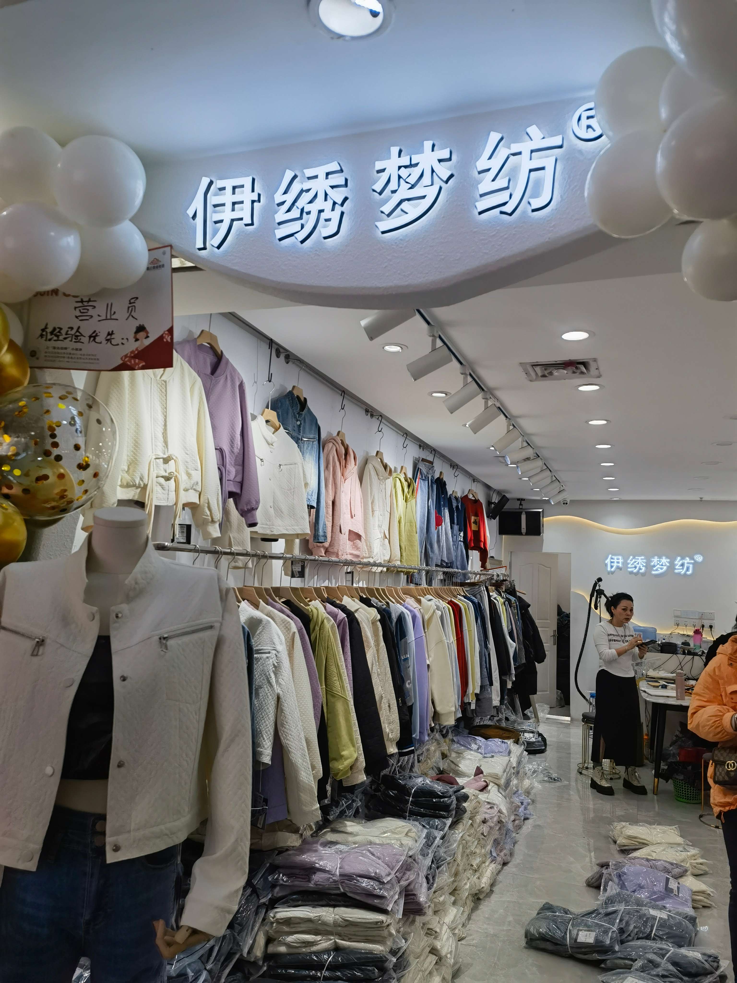 伊绣梦坊 意法服饰城 档口微信二维码及货源实拍 伊绣梦坊 档口