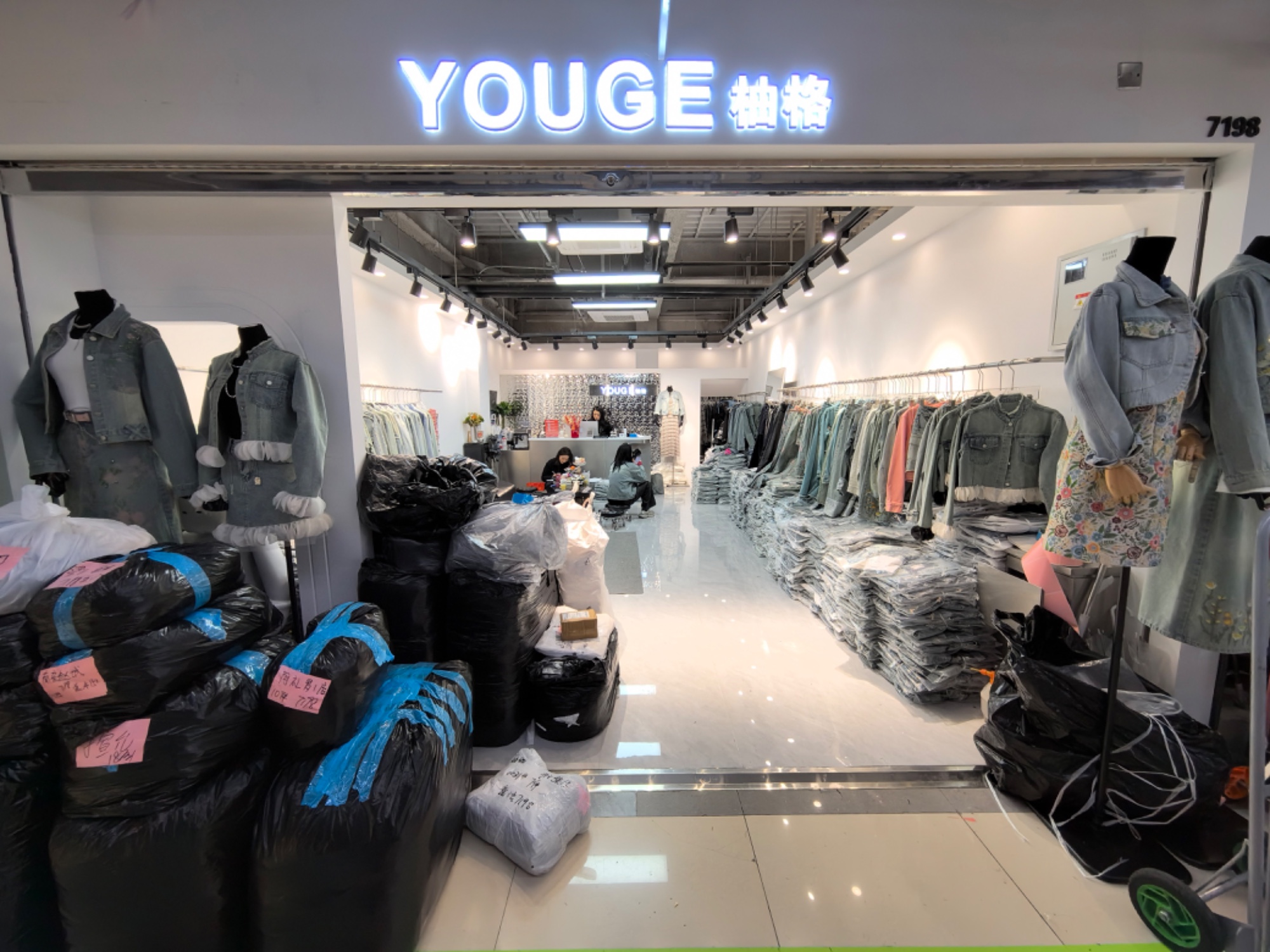 柚格 档口
