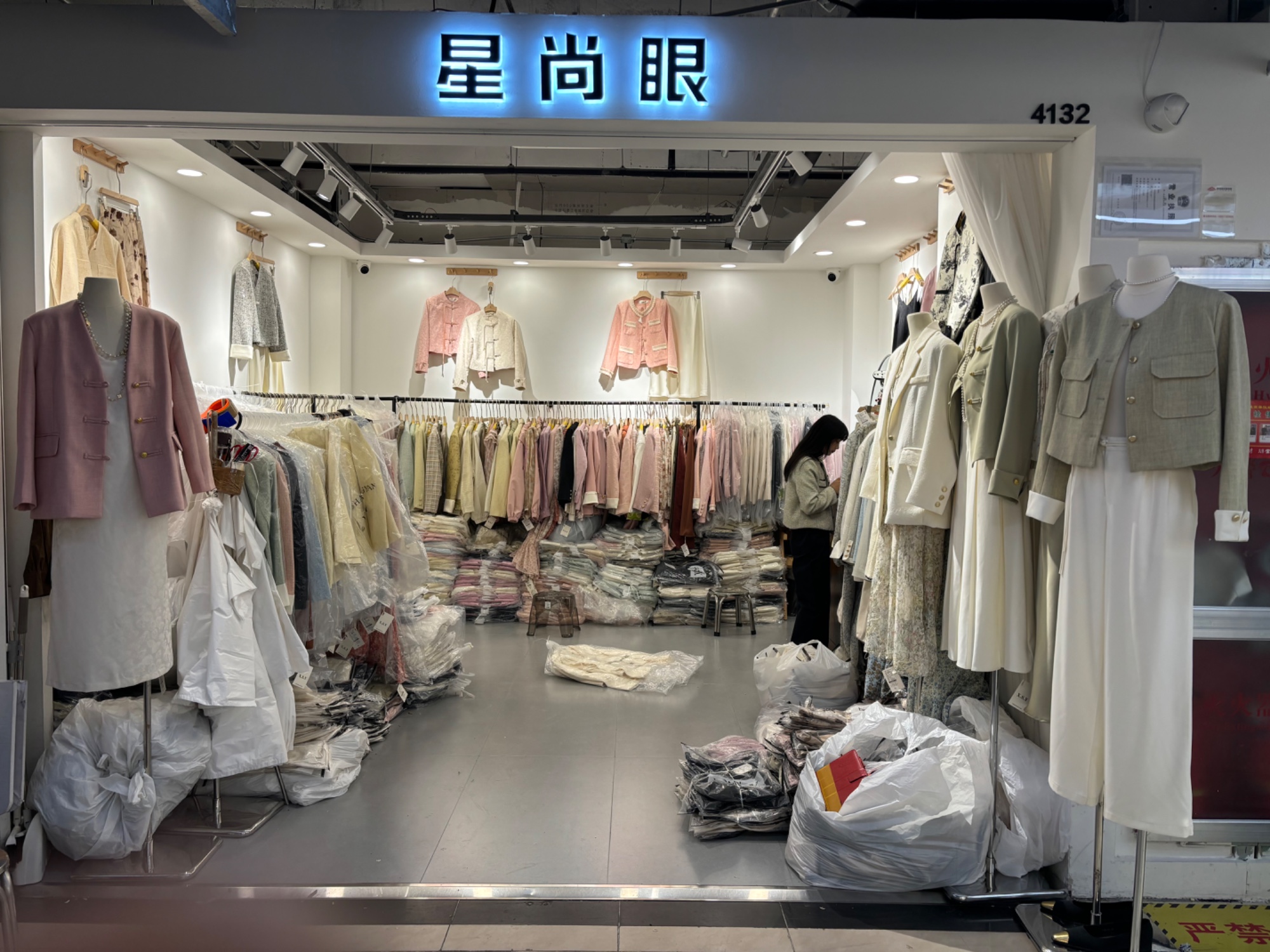 星尚眼 意法服饰城 档口微信二维码及货源实拍 星尚眼 档口