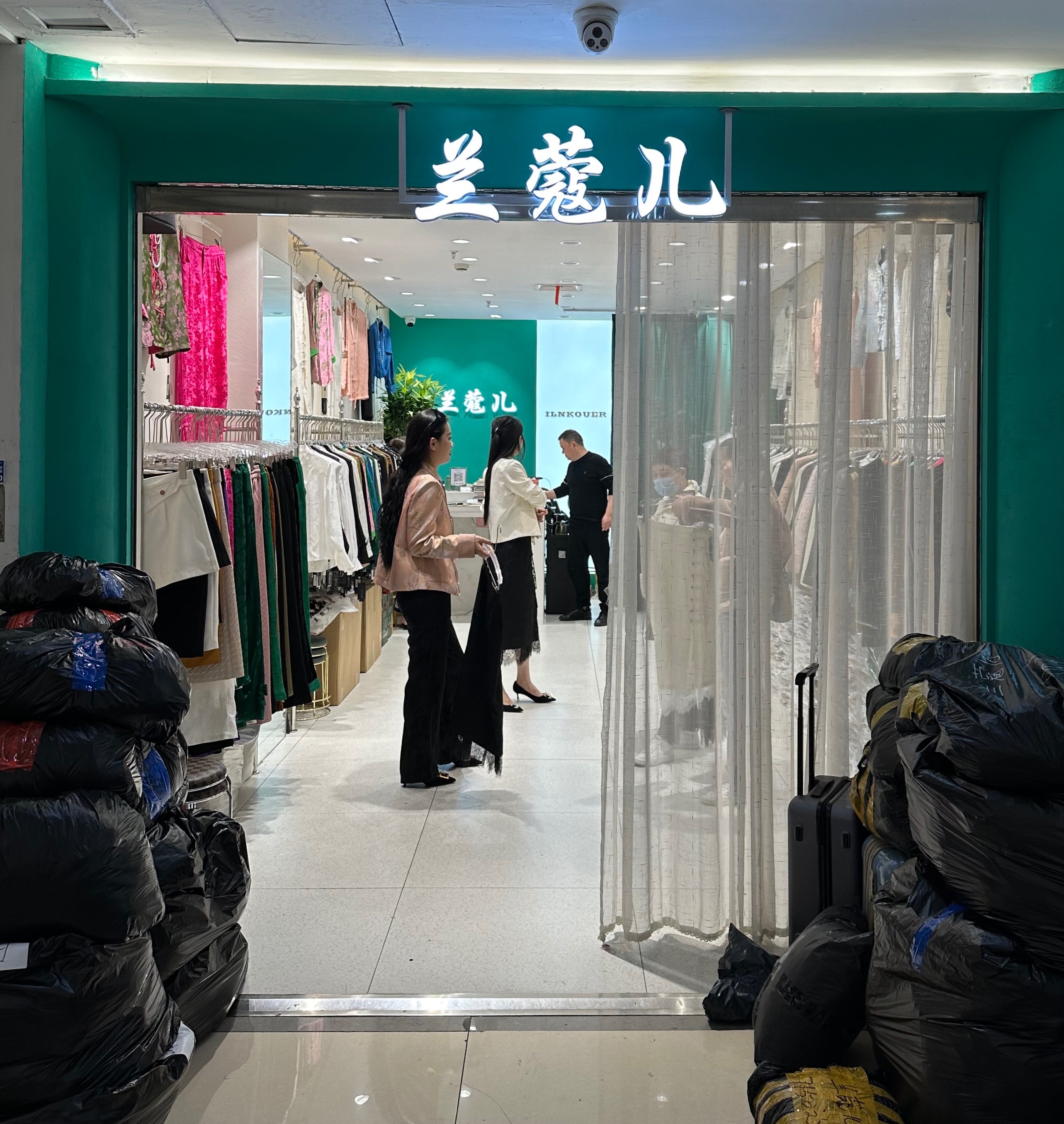 兰蔻儿 档口