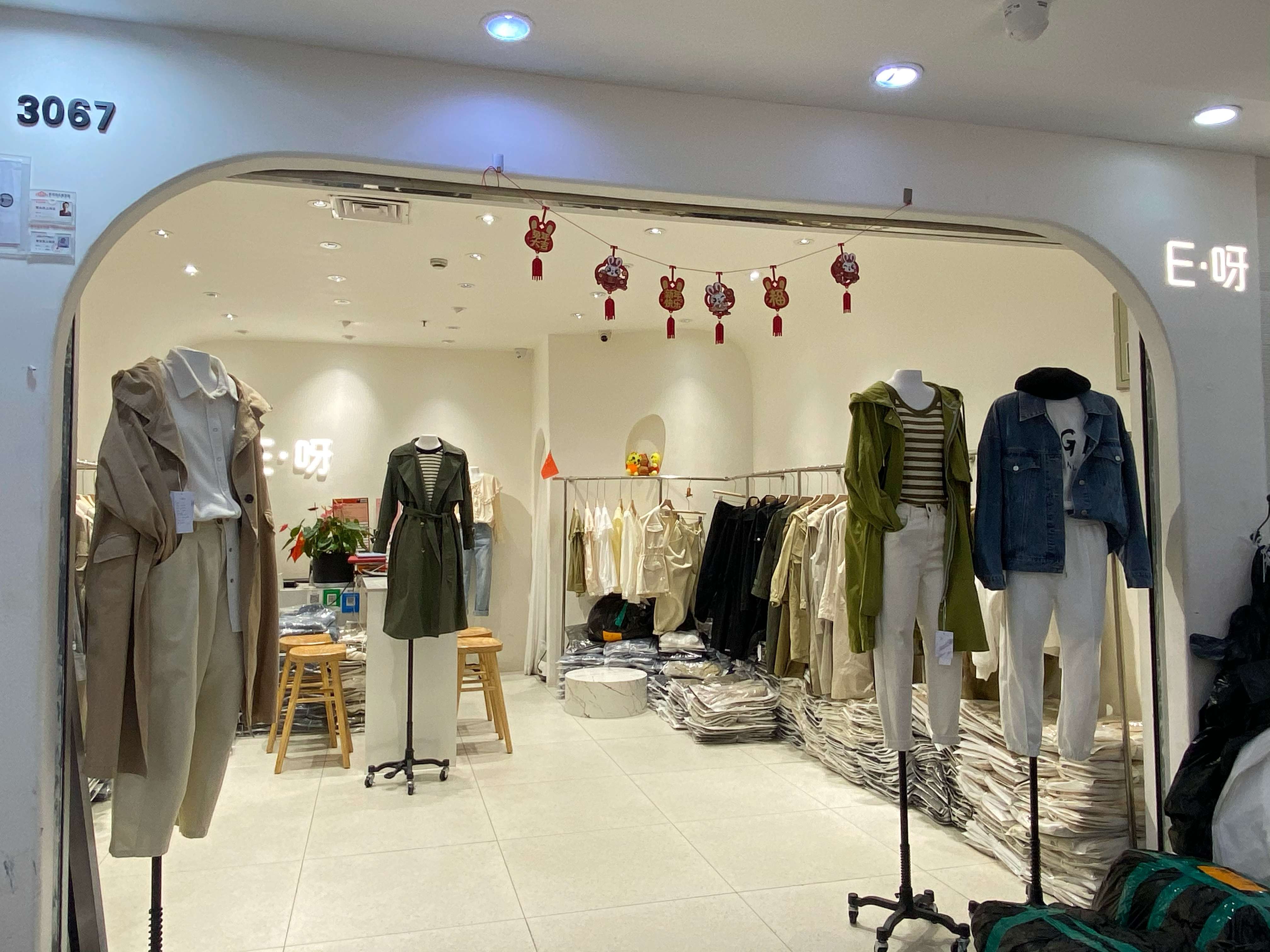 E·呀 意法服饰城 档口微信二维码及货源实拍 E·呀 档口