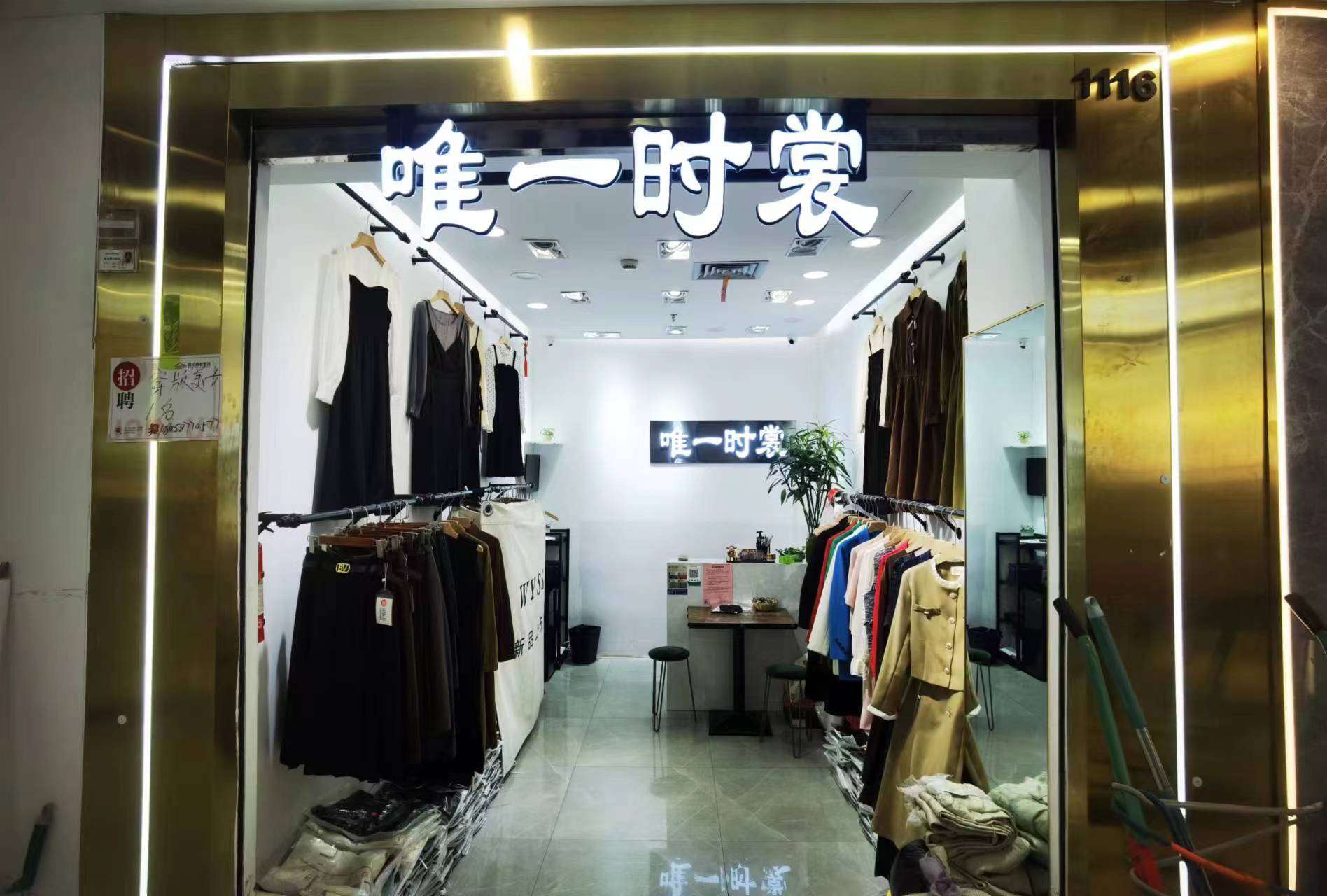唯一时裳 意法服饰城 档口微信二维码及货源实拍 唯一时裳 档口
