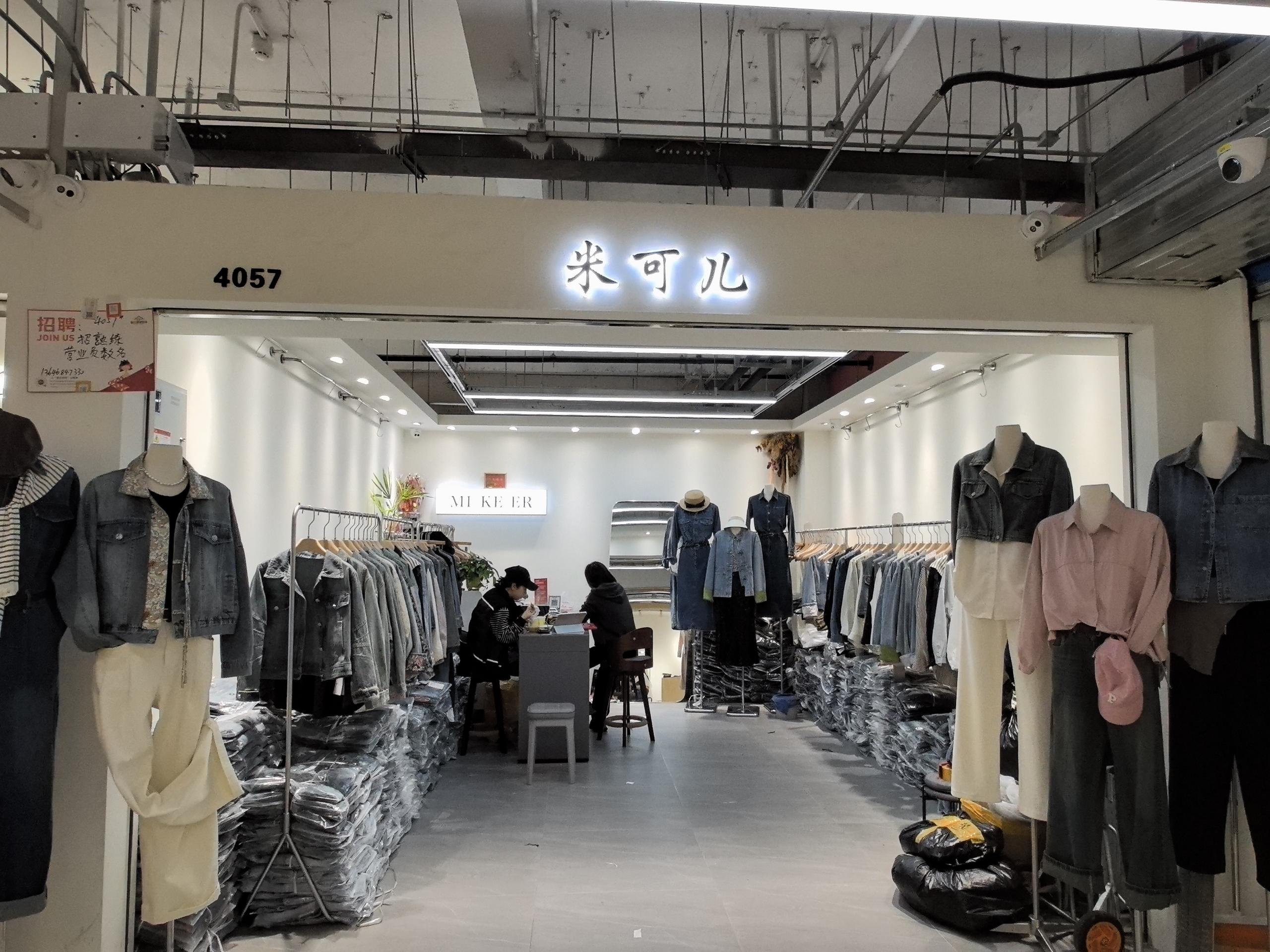 米可儿 意法服饰城 档口微信二维码及货源实拍 米可儿 档口