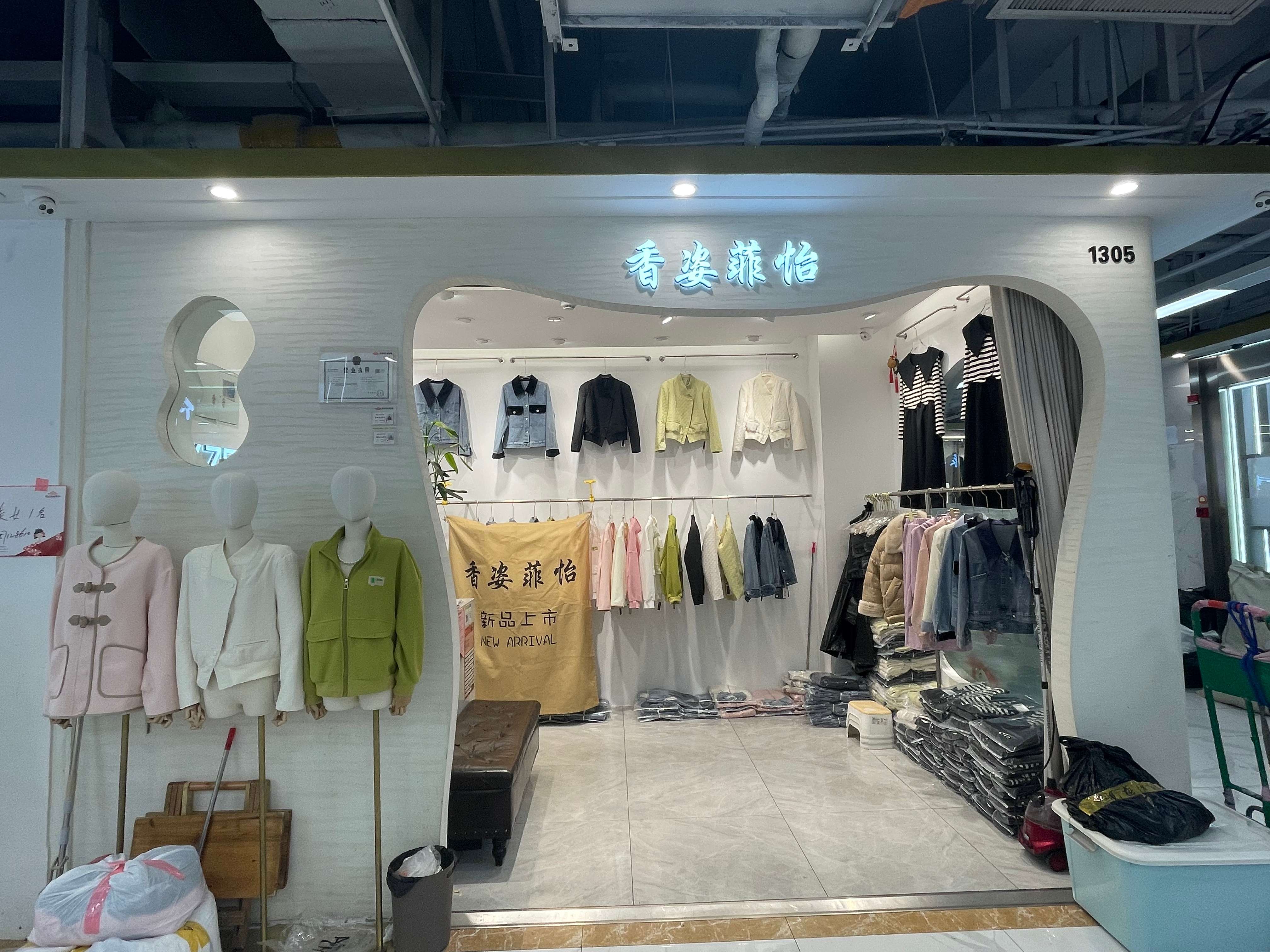 香姿菲怡 意法服饰城 档口微信二维码及货源实拍 香姿菲怡 档口