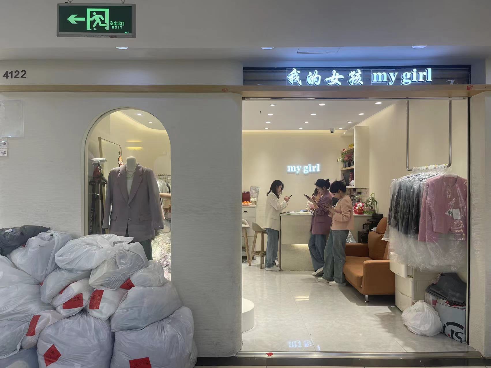 我的女孩 档口