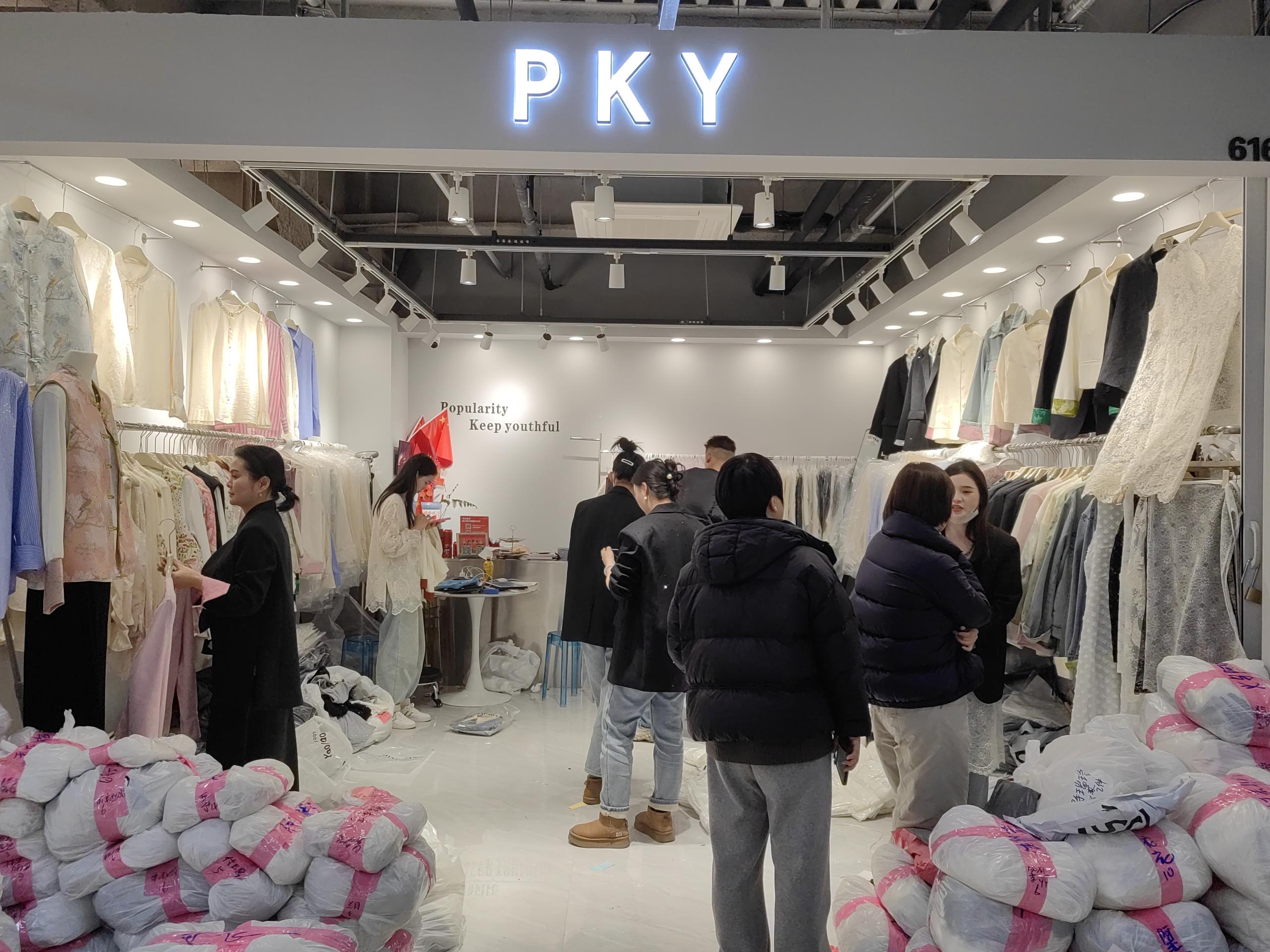PKY 档口