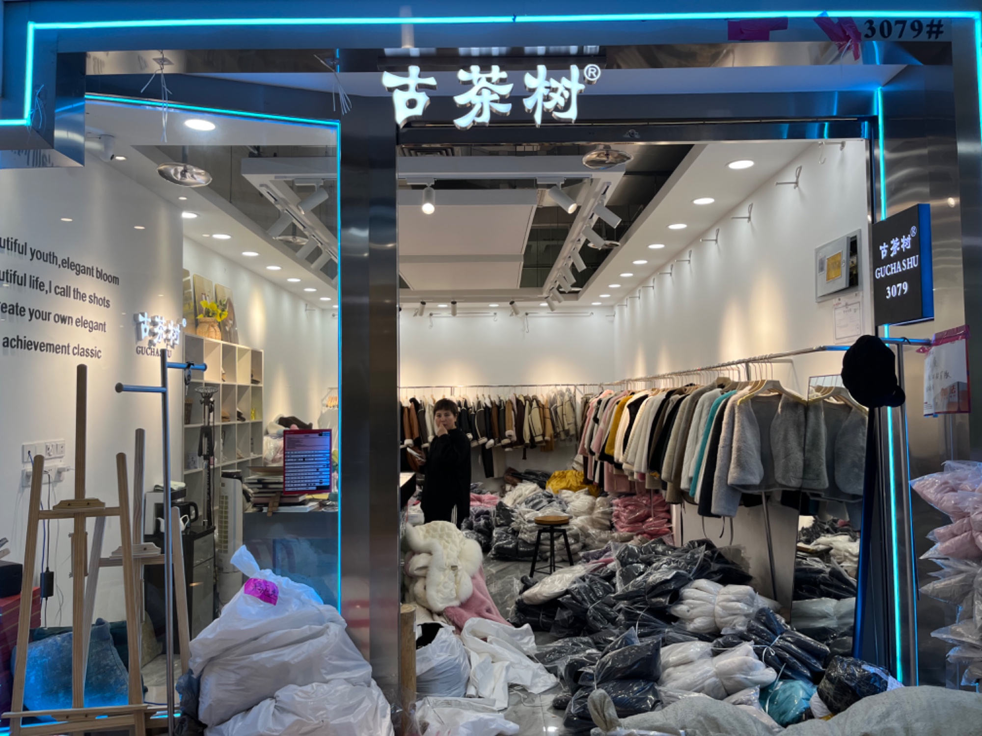 古茶树 爆米花 意法服饰城 档口微信二维码及货源实拍 古茶树 爆米花 档口