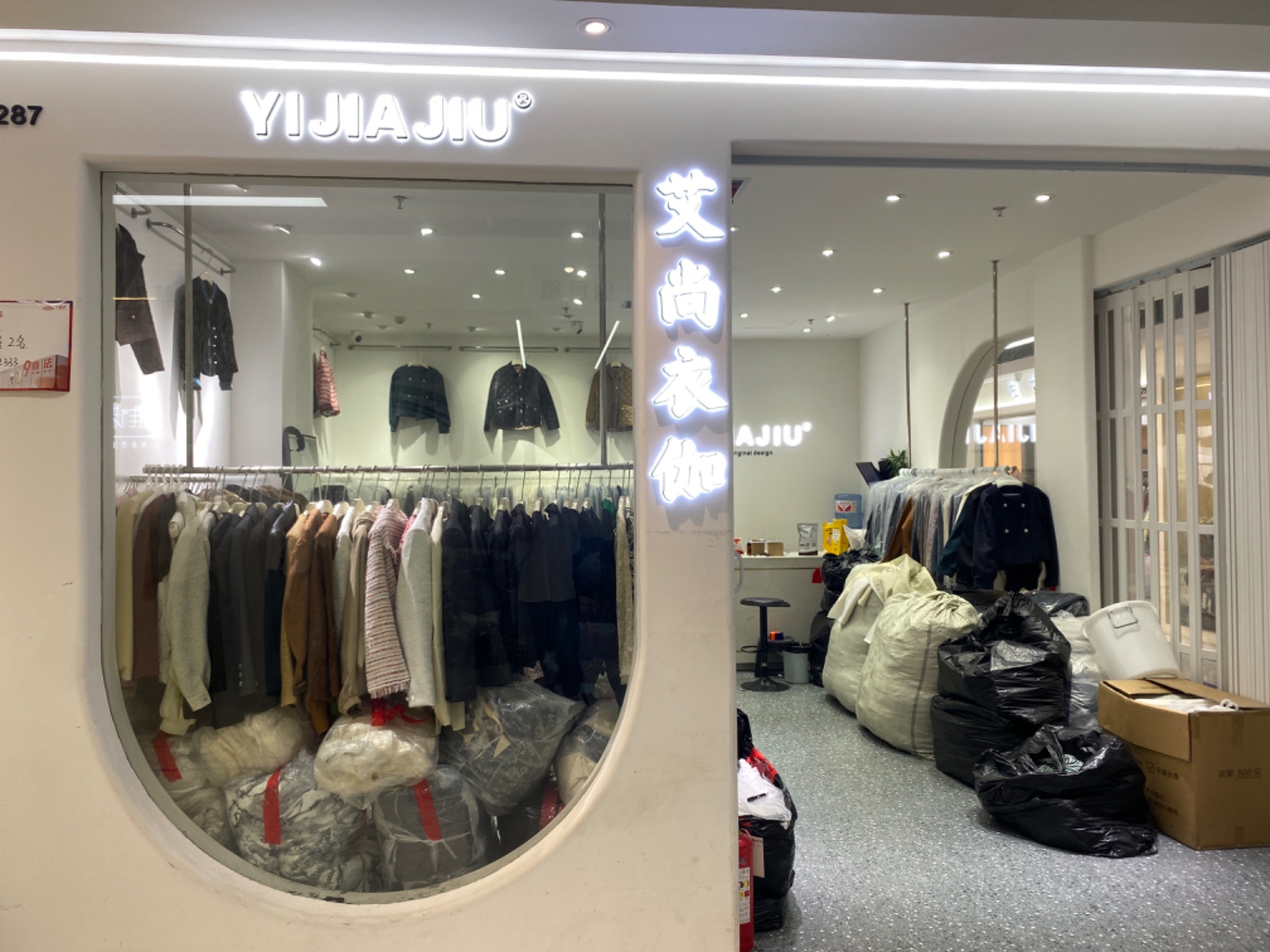 艾尚衣伽 意法服饰城 档口微信二维码及货源实拍 艾尚衣伽 档口
