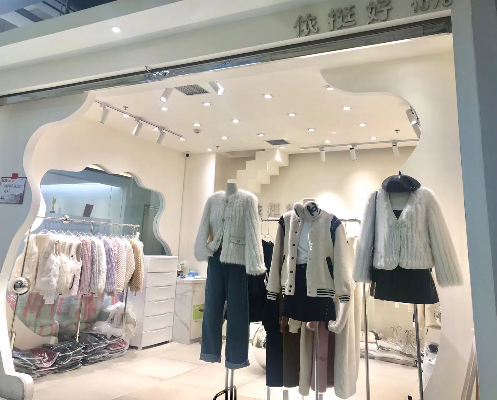 依挺好 档口