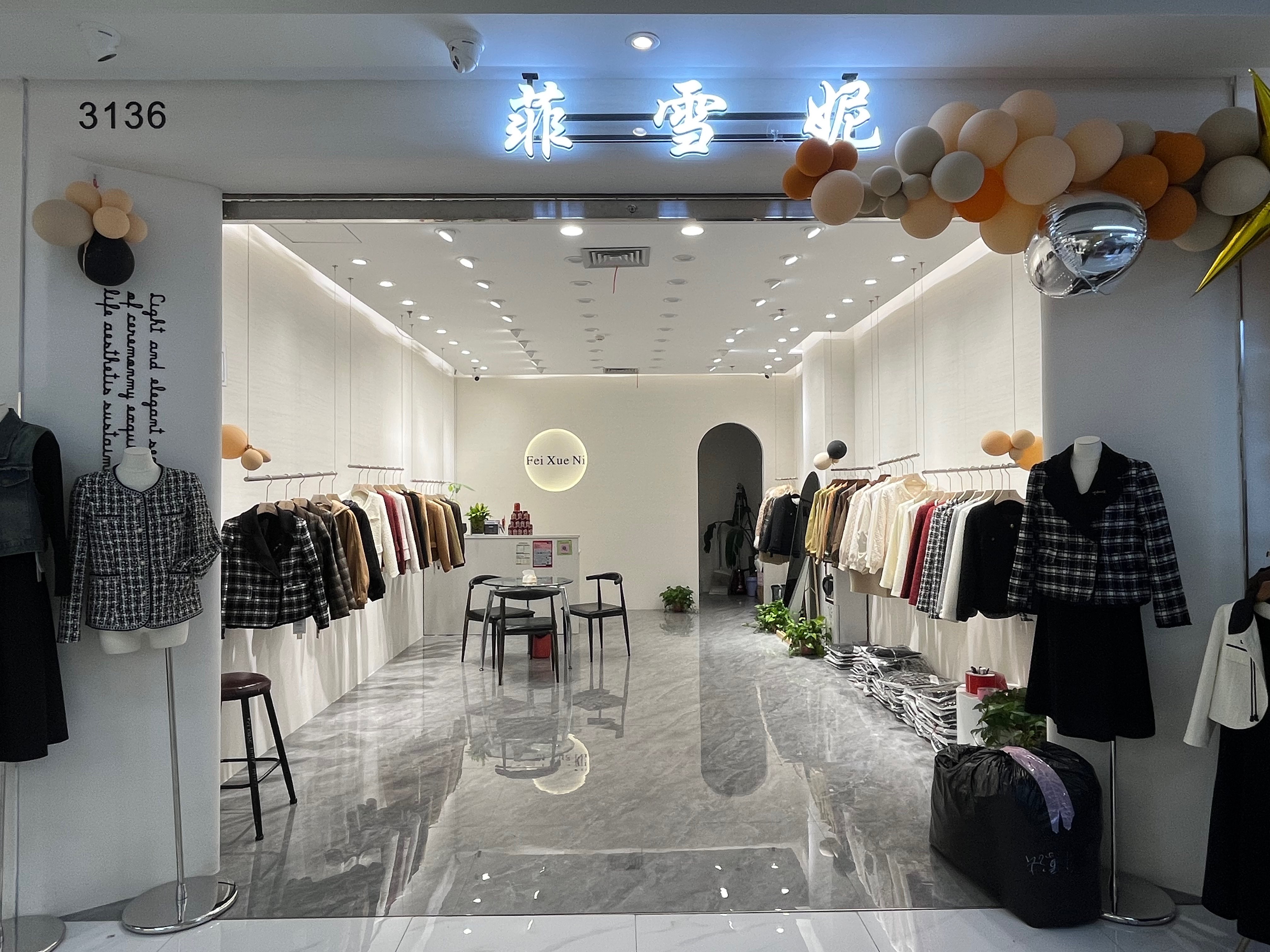 菲雪妮 意法服饰城 档口微信二维码及货源实拍 菲雪妮 档口