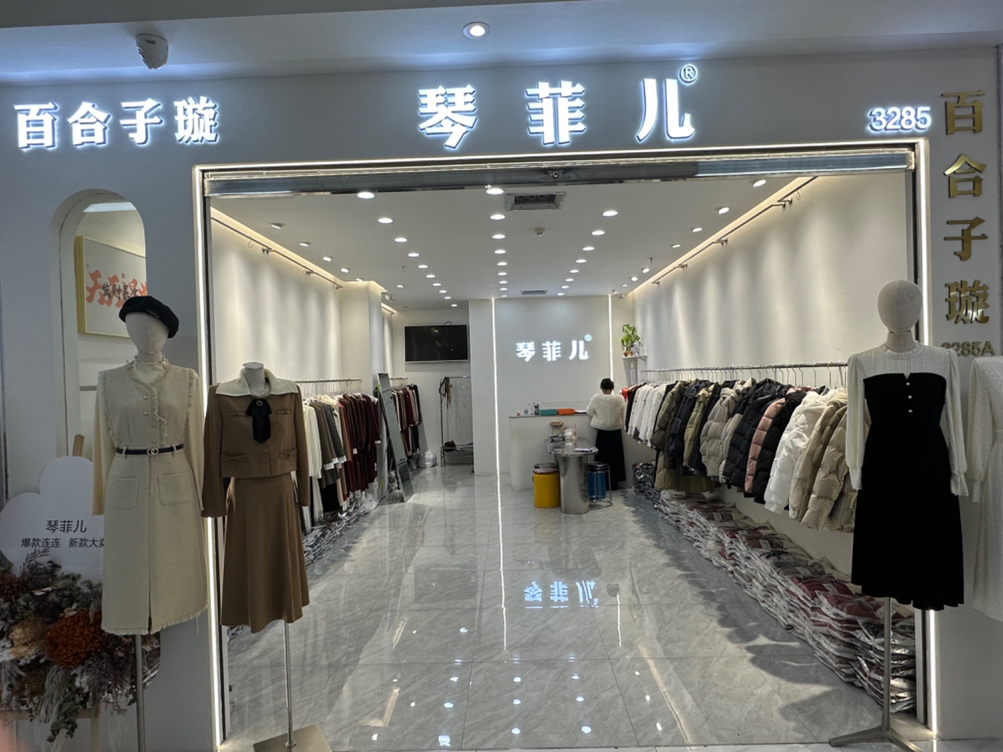 琴菲儿 档口