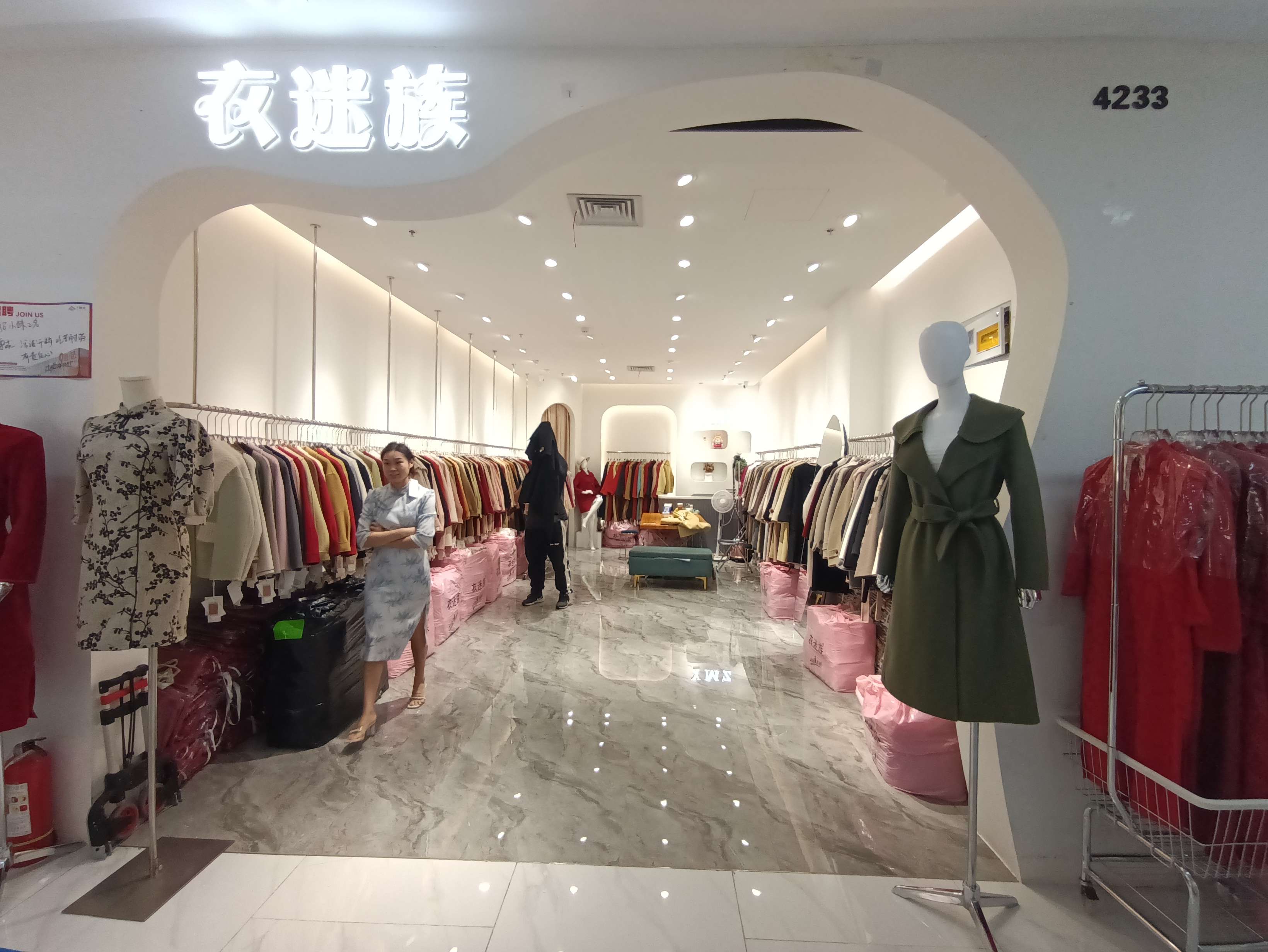 衣迷族 档口
