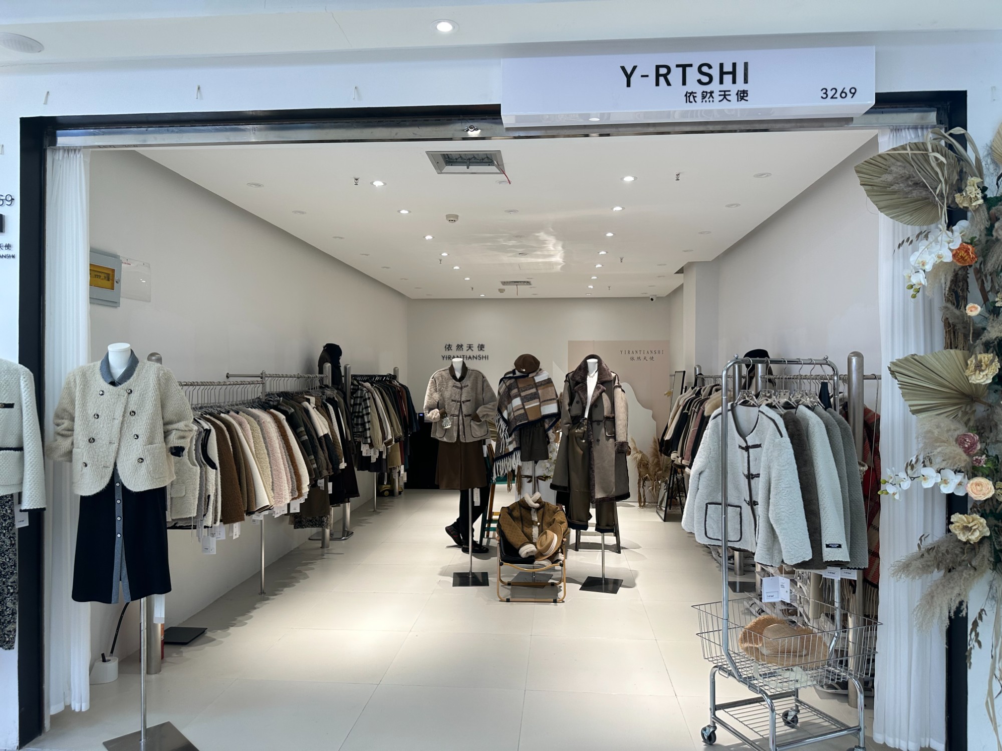 依然天使 意法服饰城 档口微信二维码及货源实拍 依然天使 档口