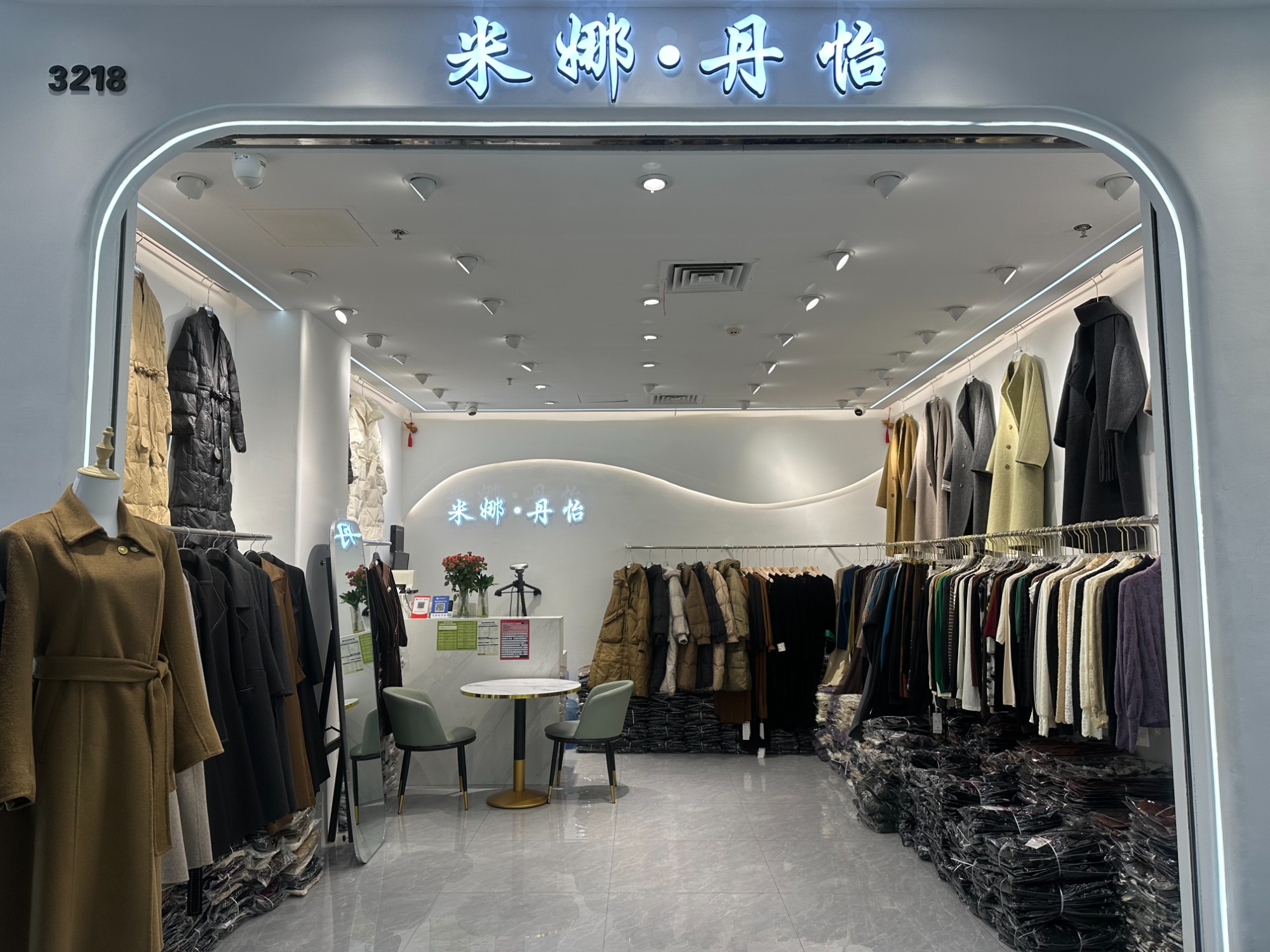 米娜·丹怡 意法服饰城 档口微信二维码及货源实拍 米娜·丹怡 档口