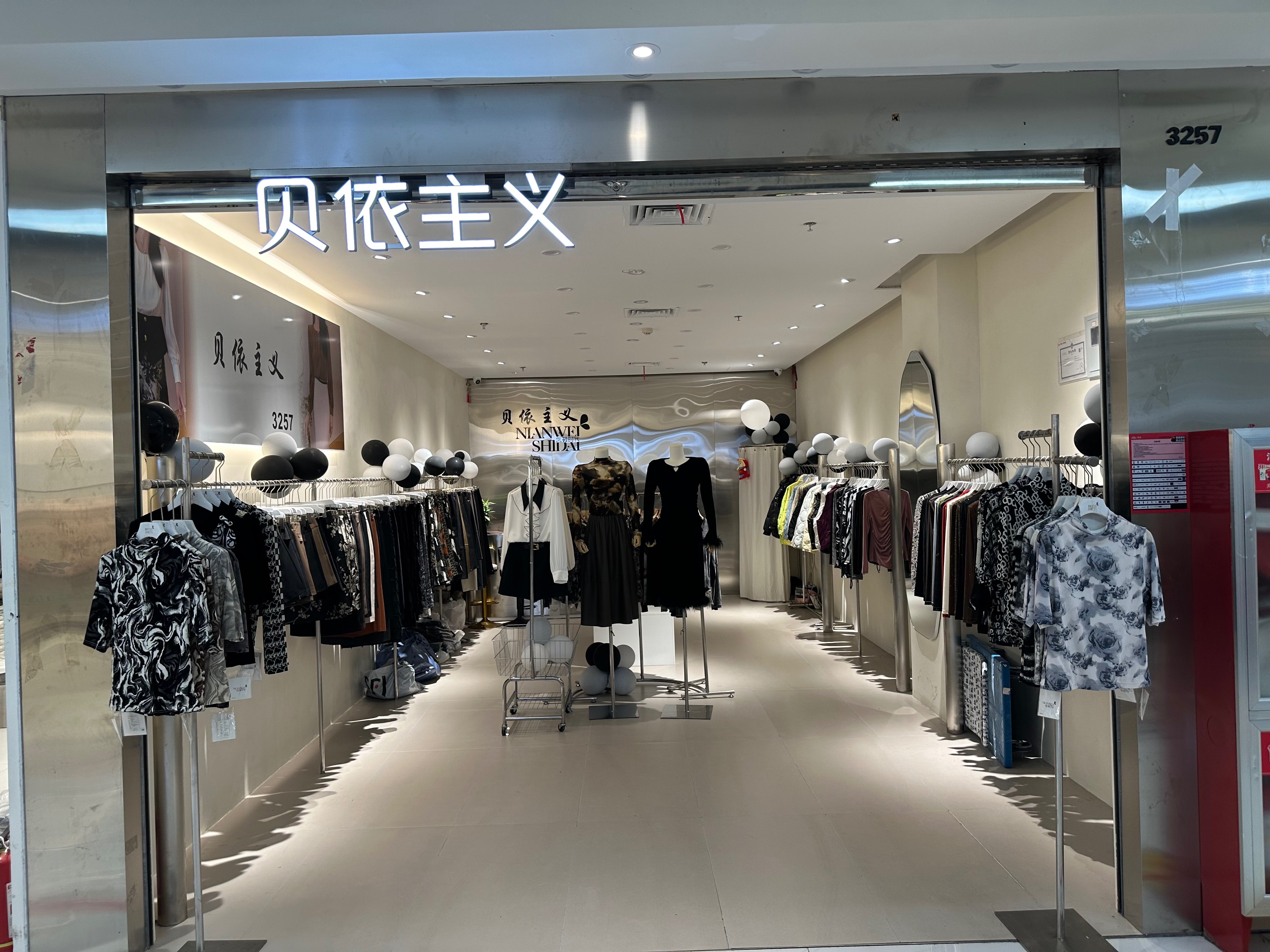 贝依主义 意法服饰城 档口微信二维码及货源实拍 贝依主义 档口