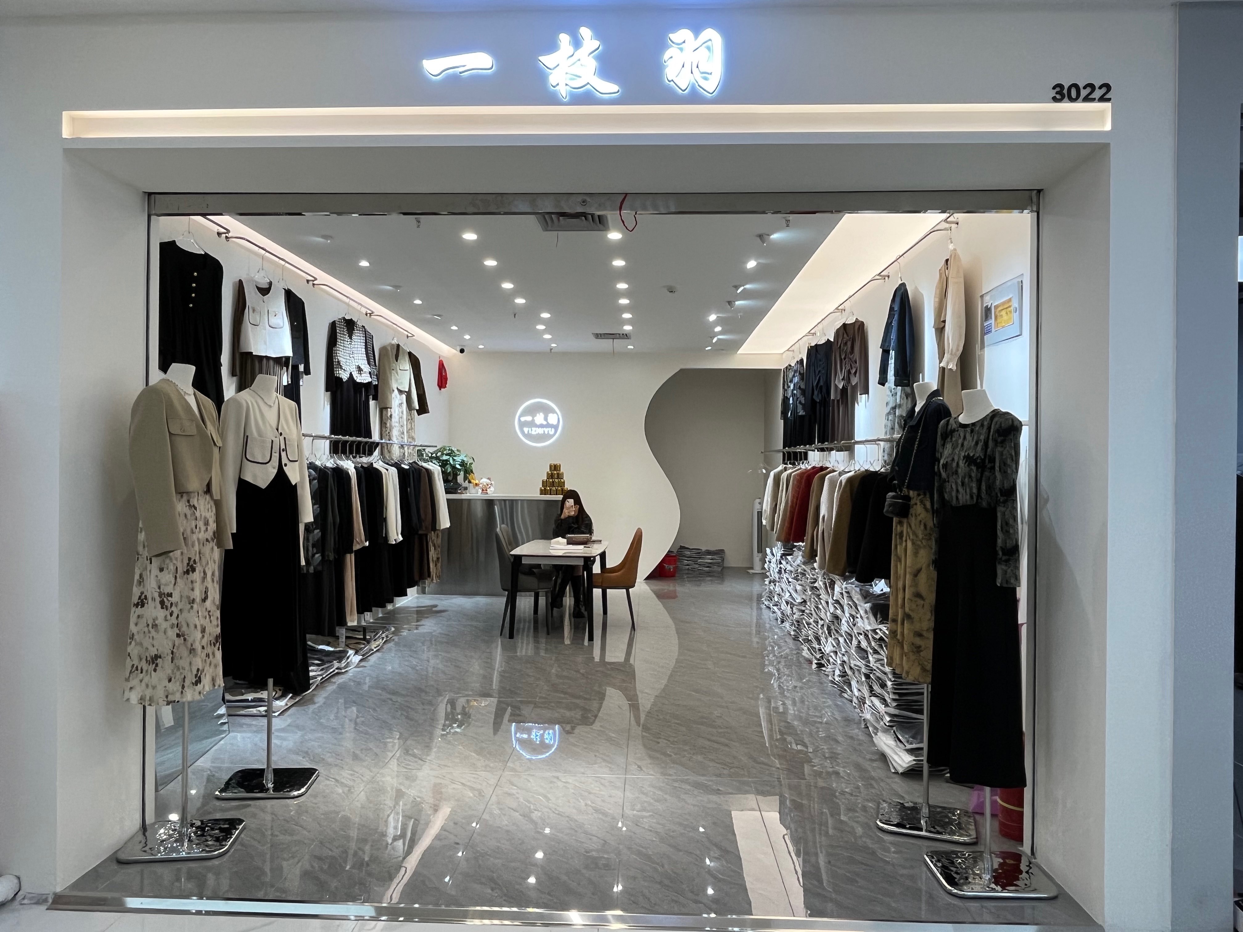 一枝羽 意法服饰城 档口微信二维码及货源实拍 一枝羽 档口