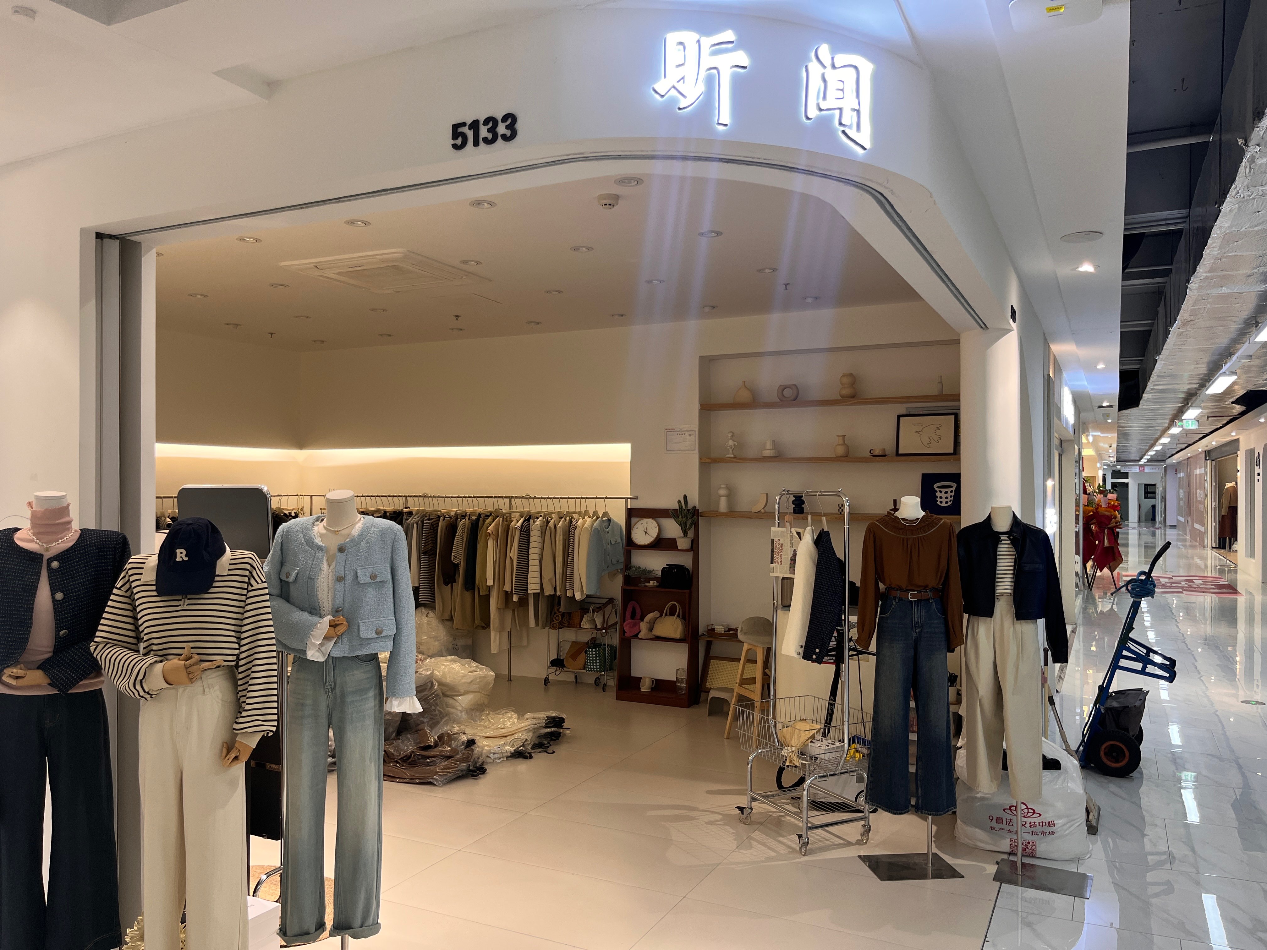 昕闻 档口