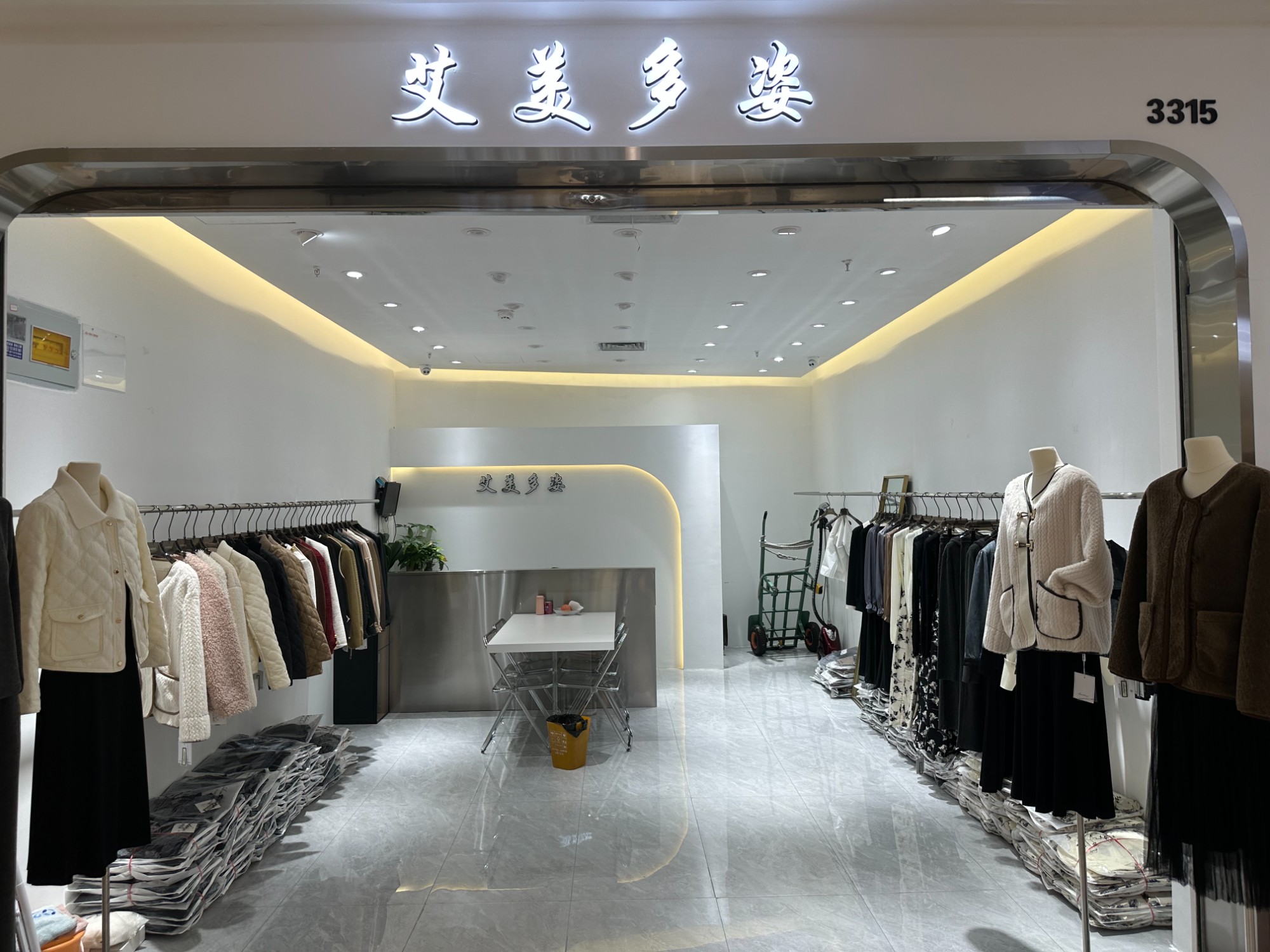 艾美多姿 意法服饰城 档口微信二维码及货源实拍 艾美多姿 档口