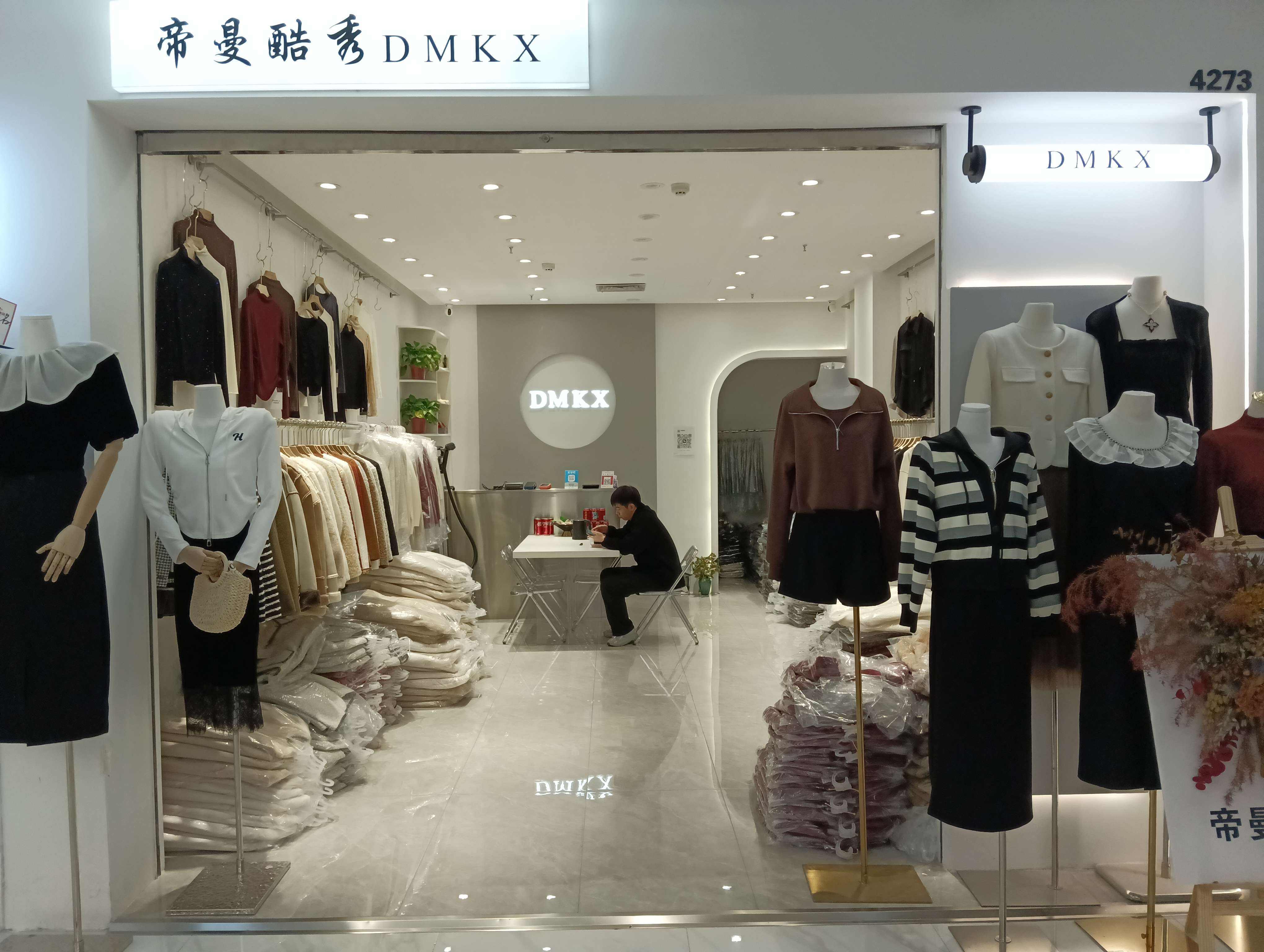 帝曼酷秀 意法服饰城 档口微信二维码及货源实拍 帝曼酷秀 档口