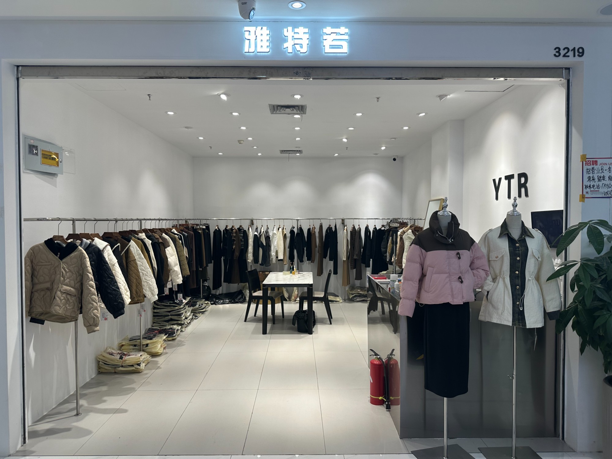 雅特若 意法服饰城 档口微信二维码及货源实拍 雅特若 档口