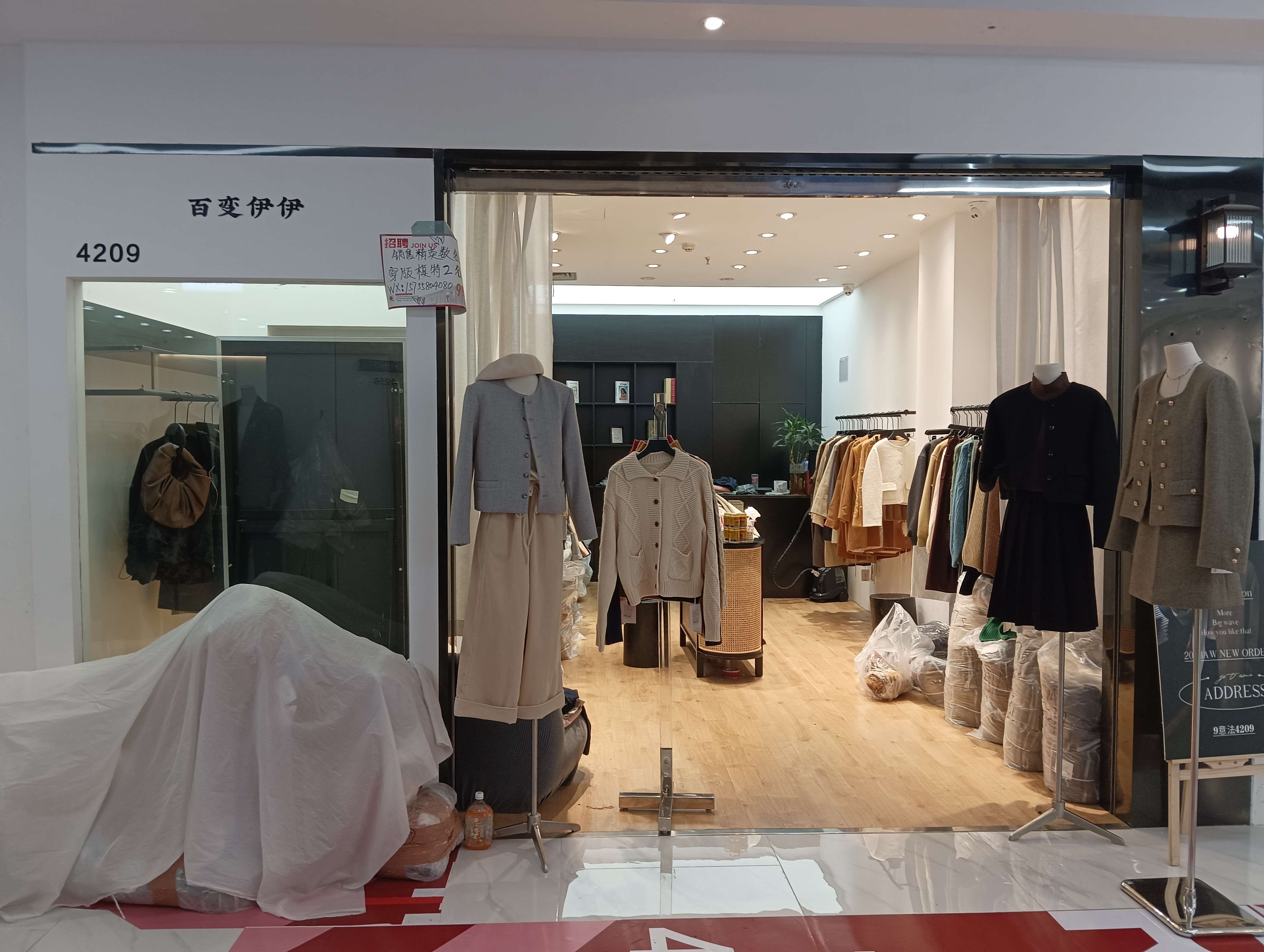 百变伊伊 意法服饰城 档口微信二维码及货源实拍 百变伊伊 档口