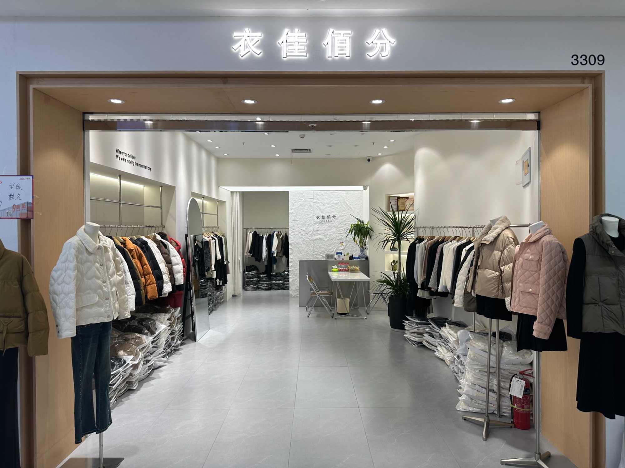 衣佳佰分 意法服饰城 档口微信二维码及货源实拍 衣佳佰分 档口