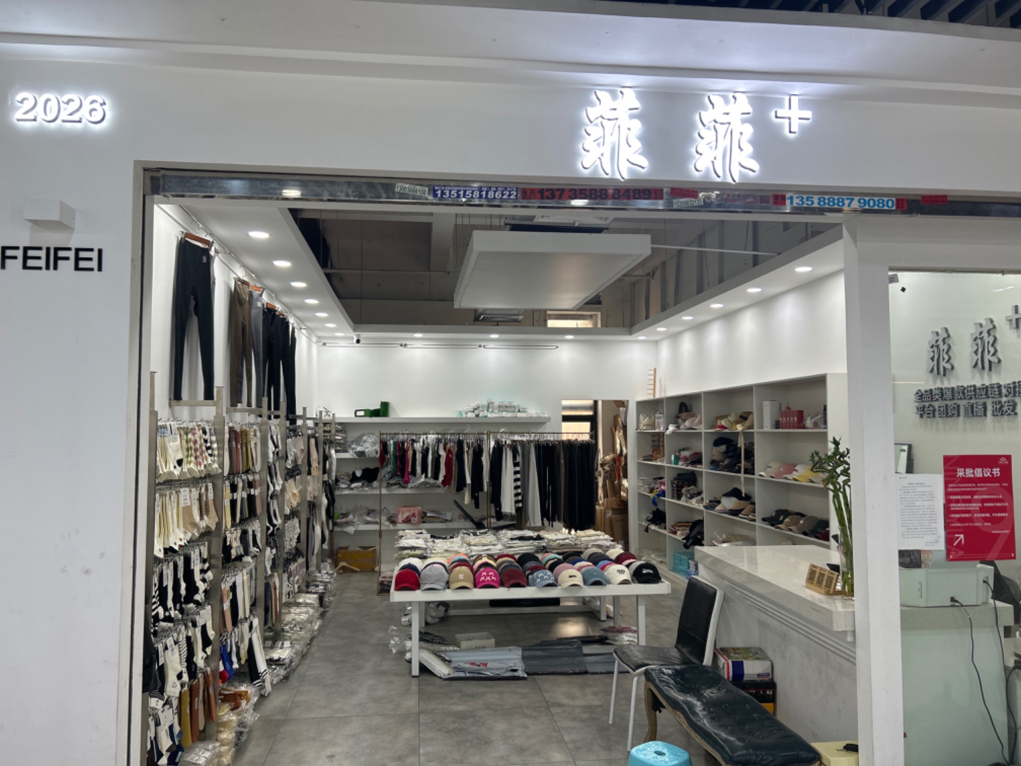 热秀菲菲 意法服饰城 档口微信二维码及货源实拍 热秀菲菲 档口