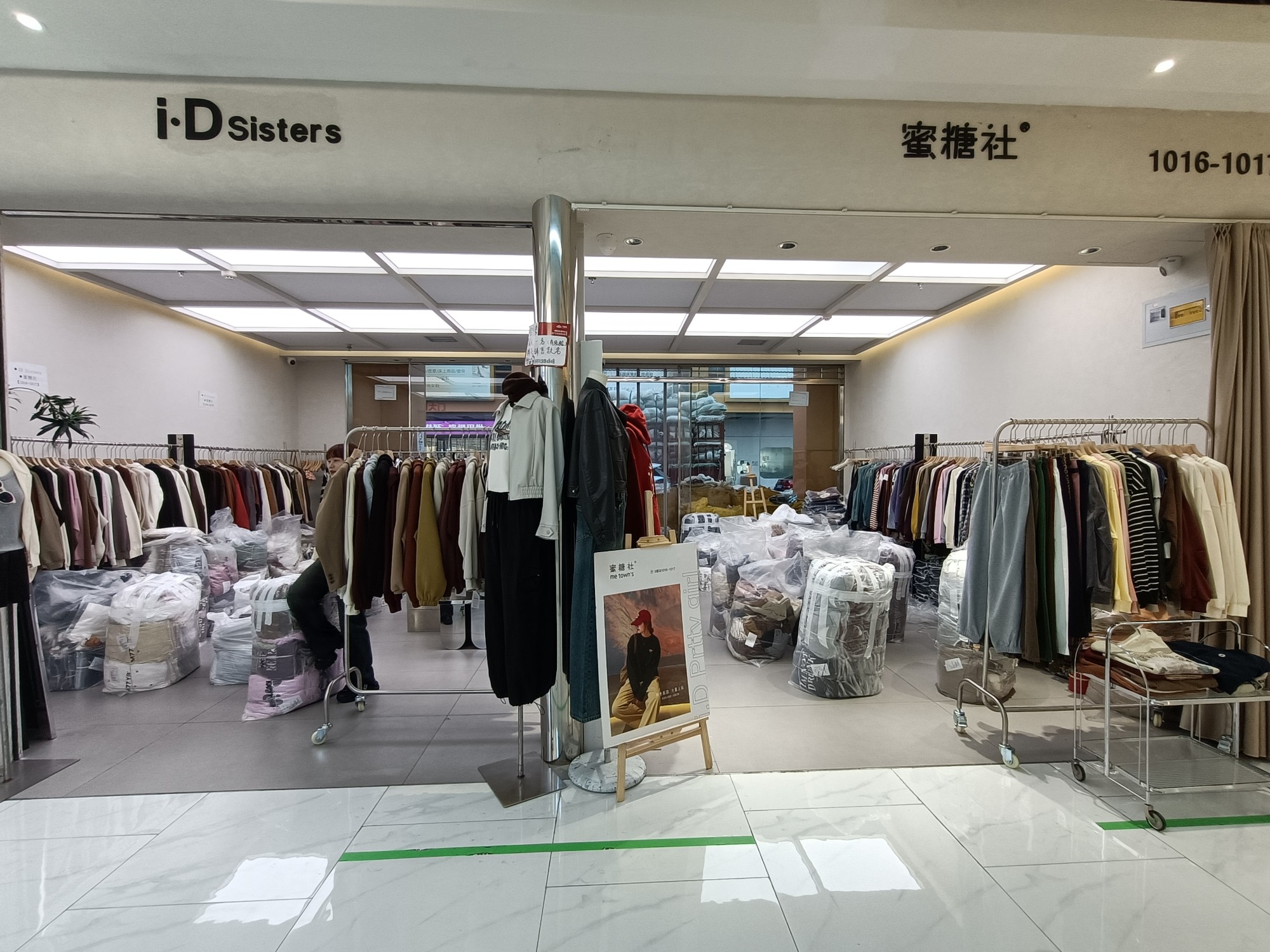 蜜糖社/iDsisters